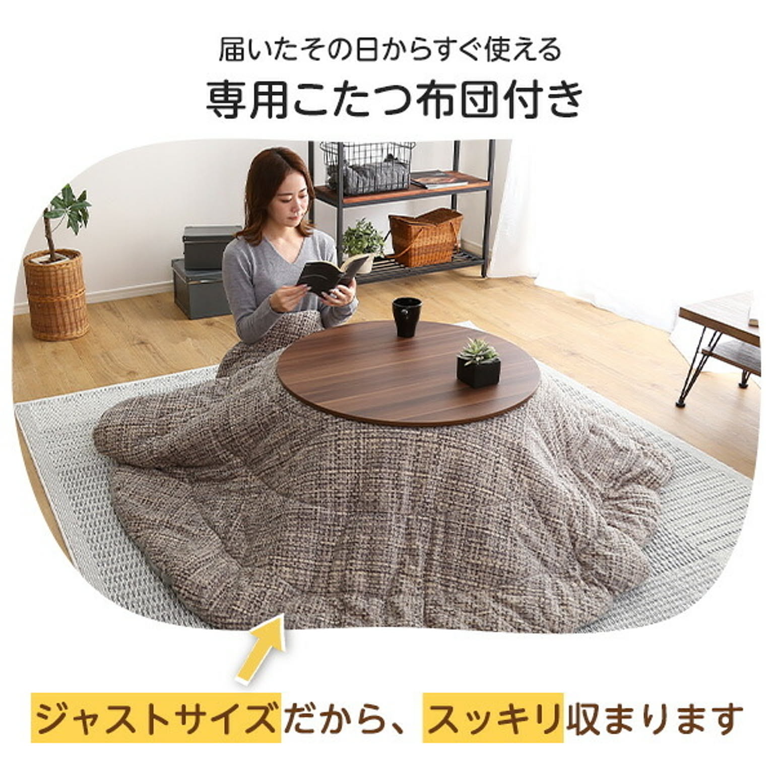 こたつ