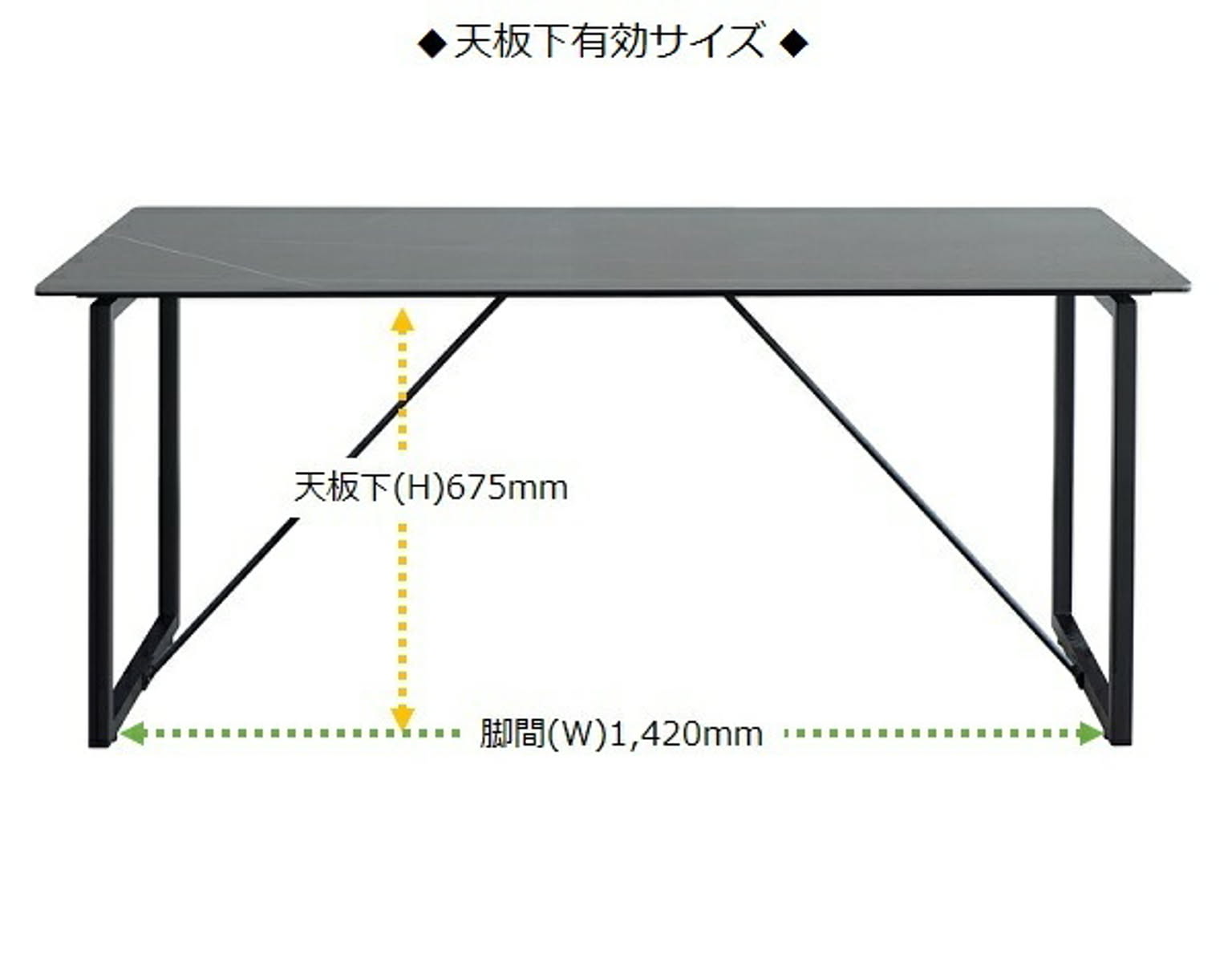 ダイニングテーブル