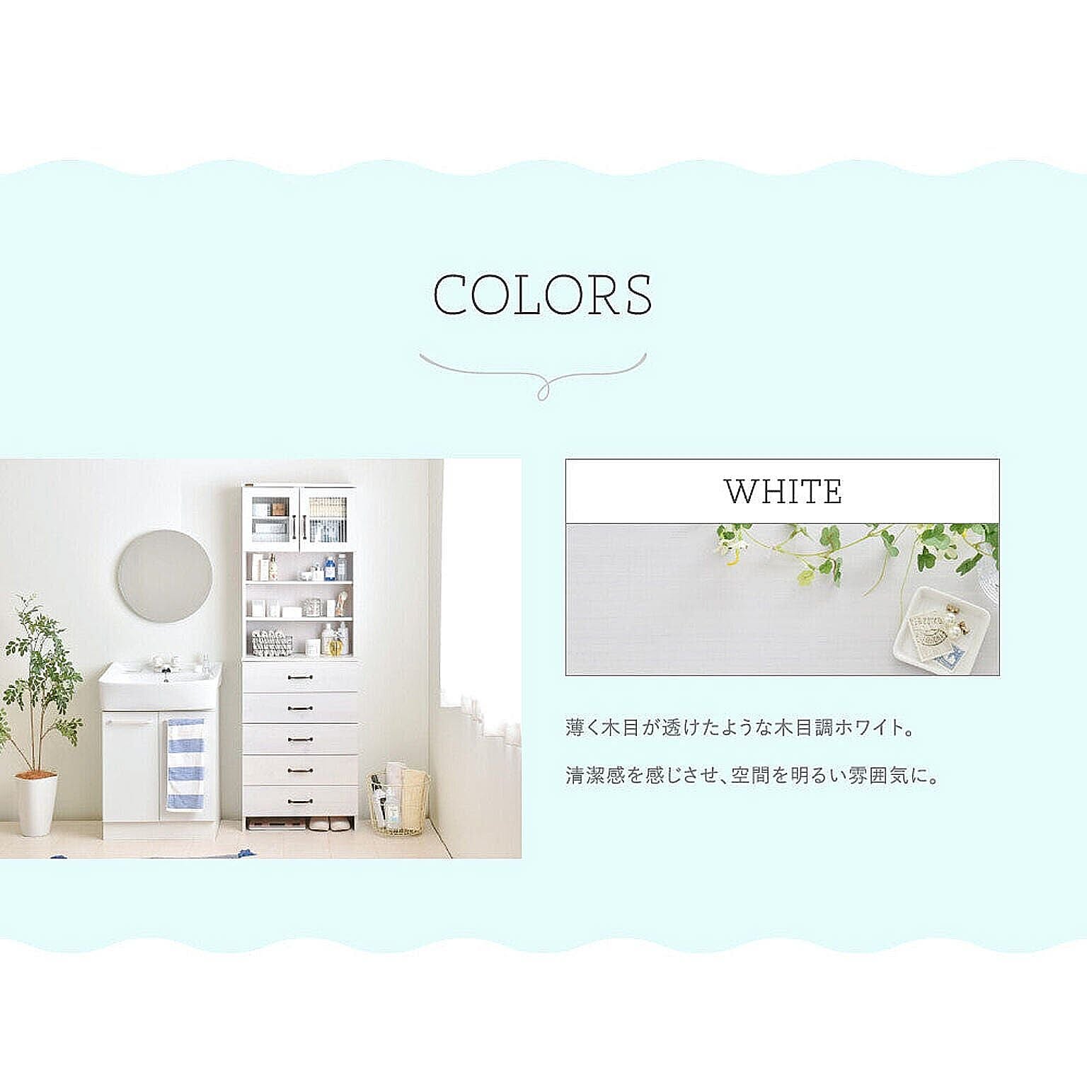 サニタリーチェスト