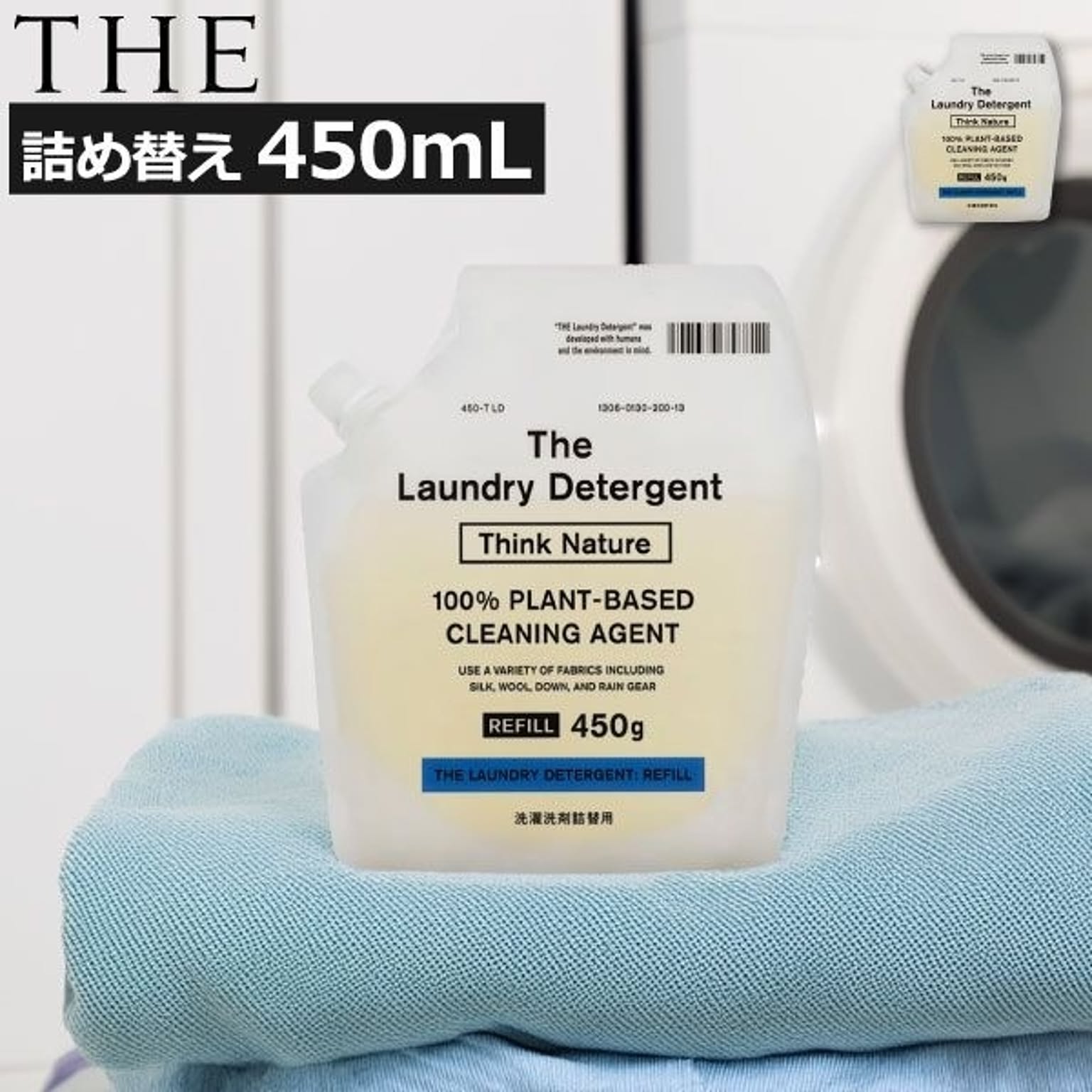 THE 洗濯洗剤 Think Nature 　【詰め替え】（450ml）