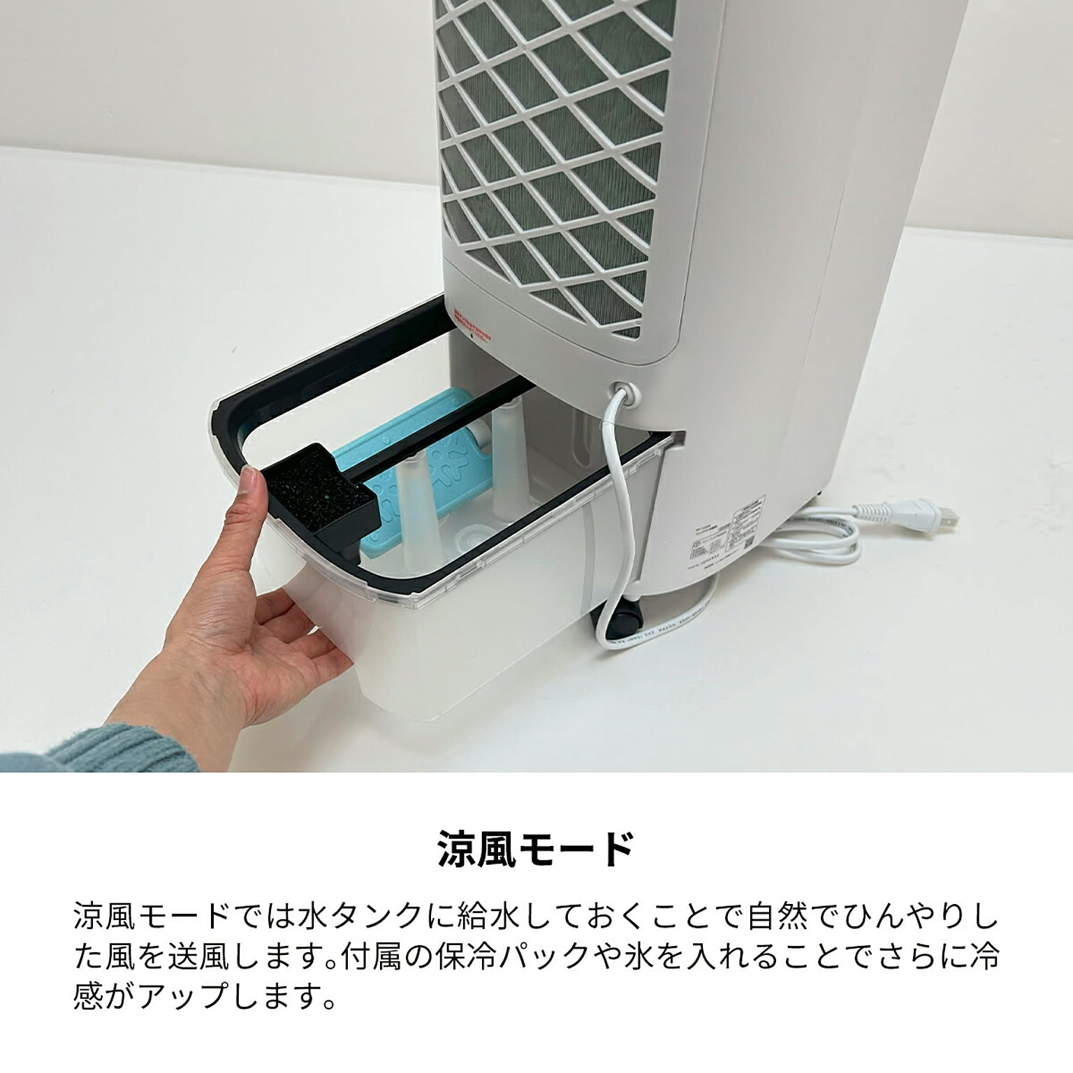 扇風機