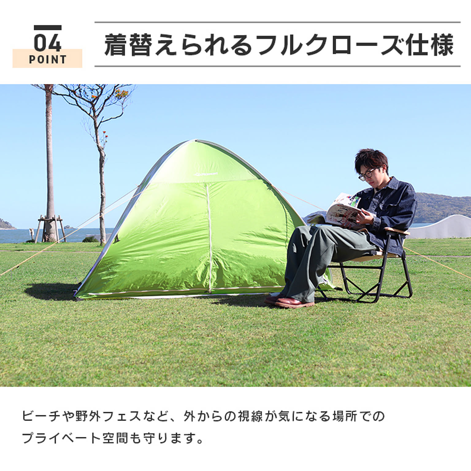 テント