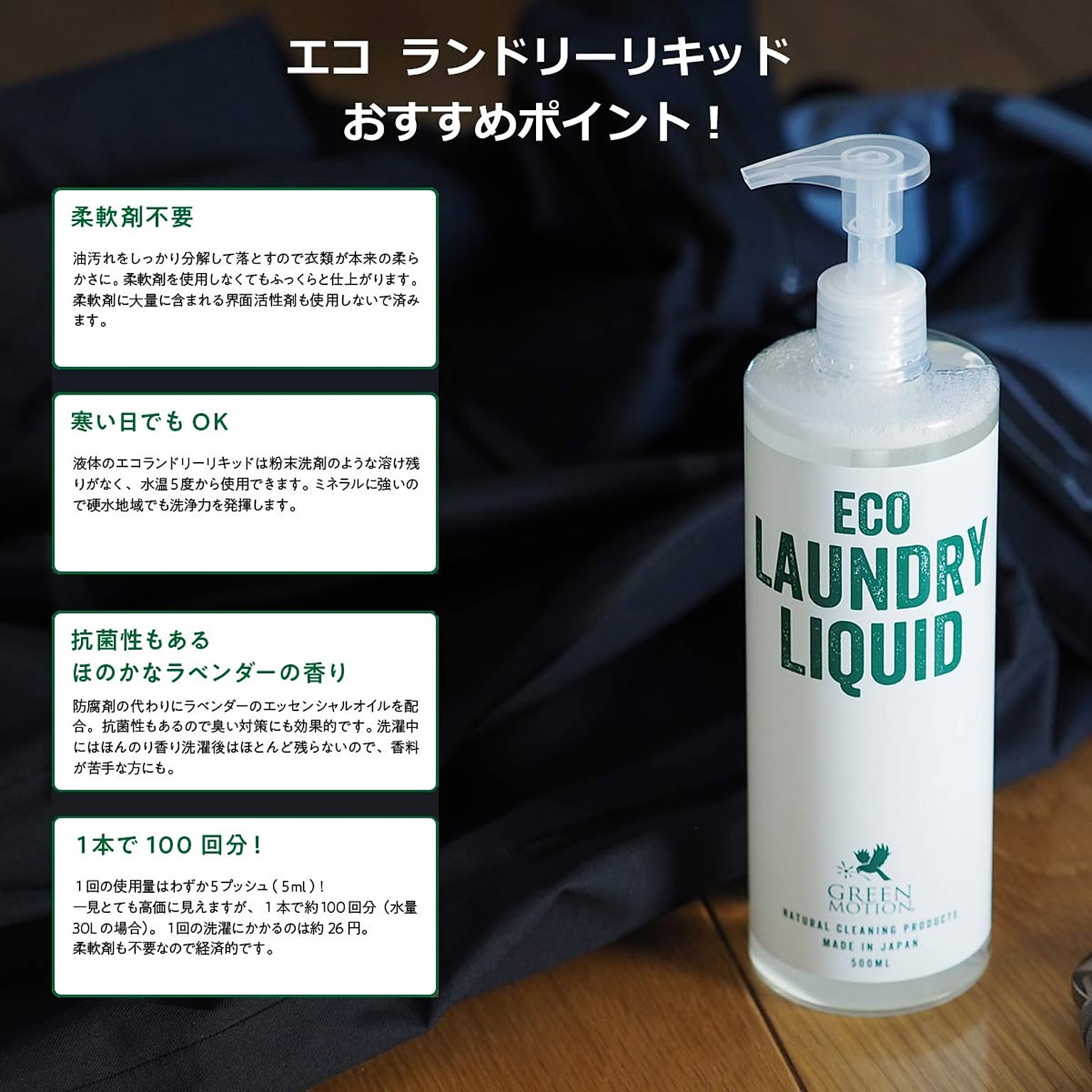 洗濯用洗剤