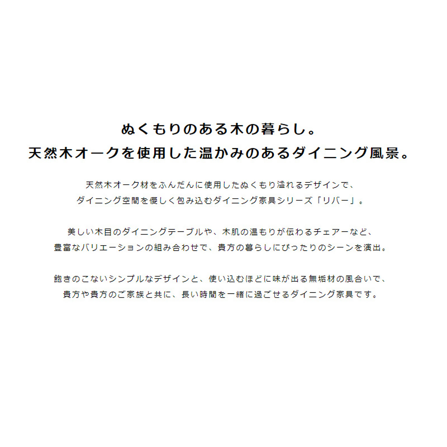 ダイニングテーブル