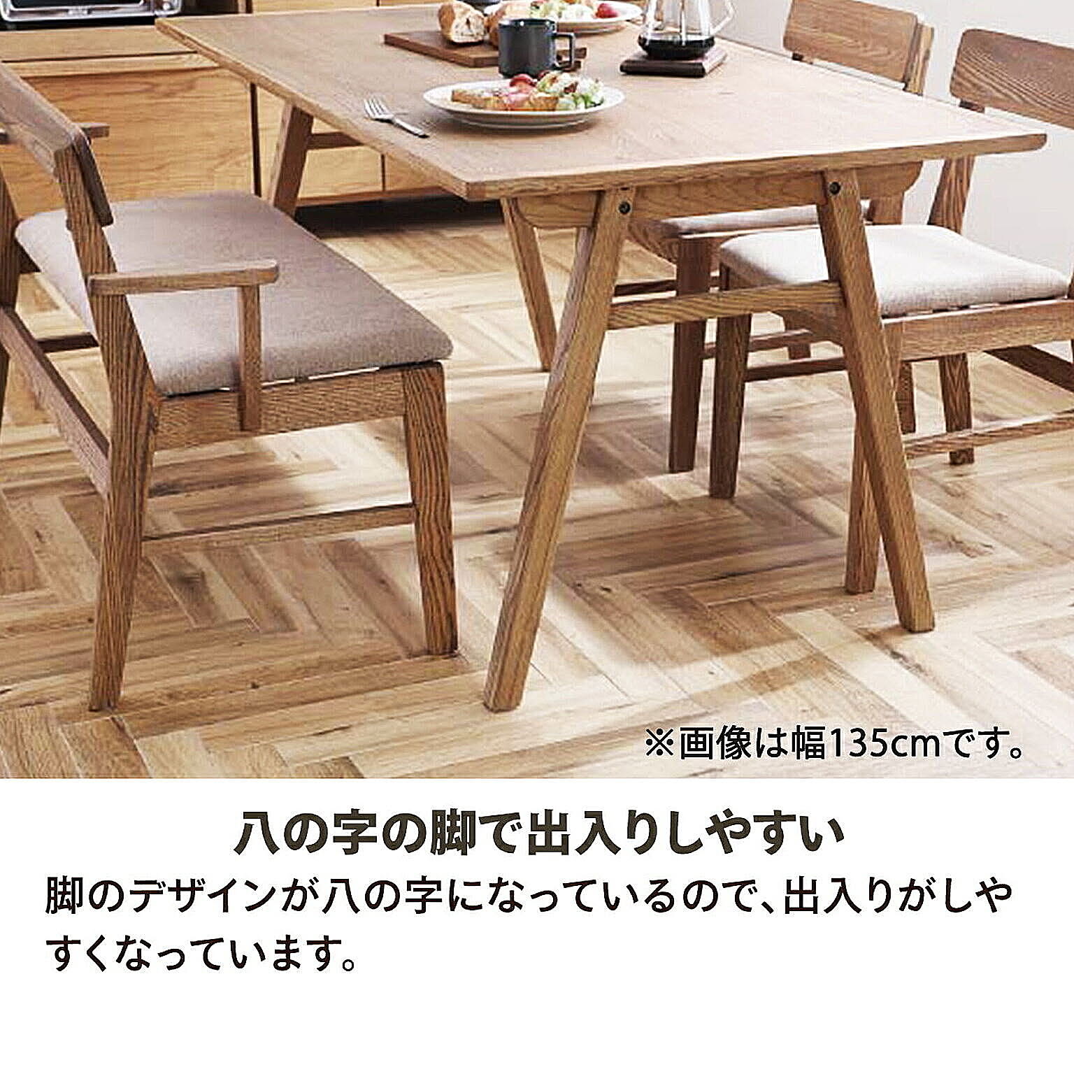 ダイニングテーブル