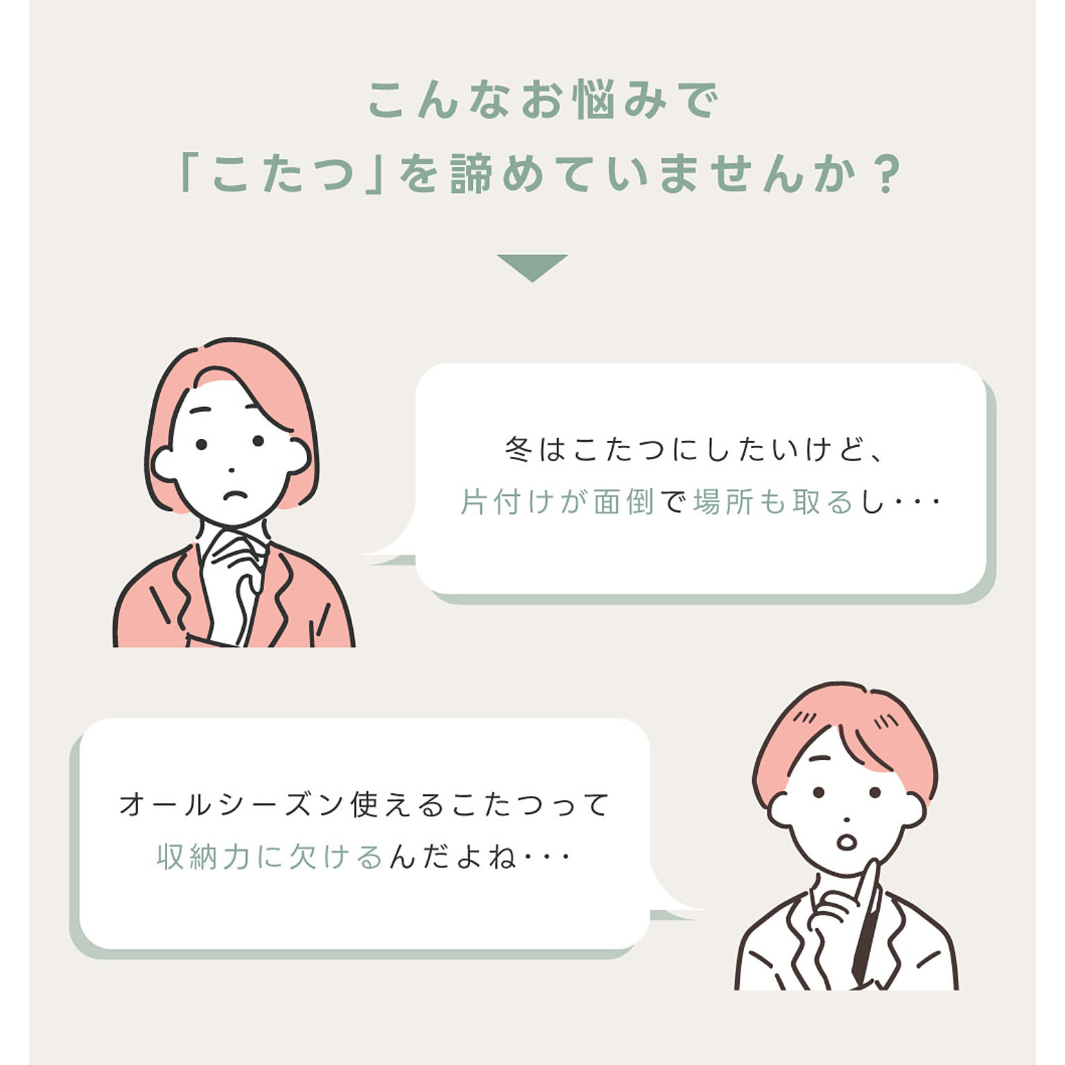 こたつ