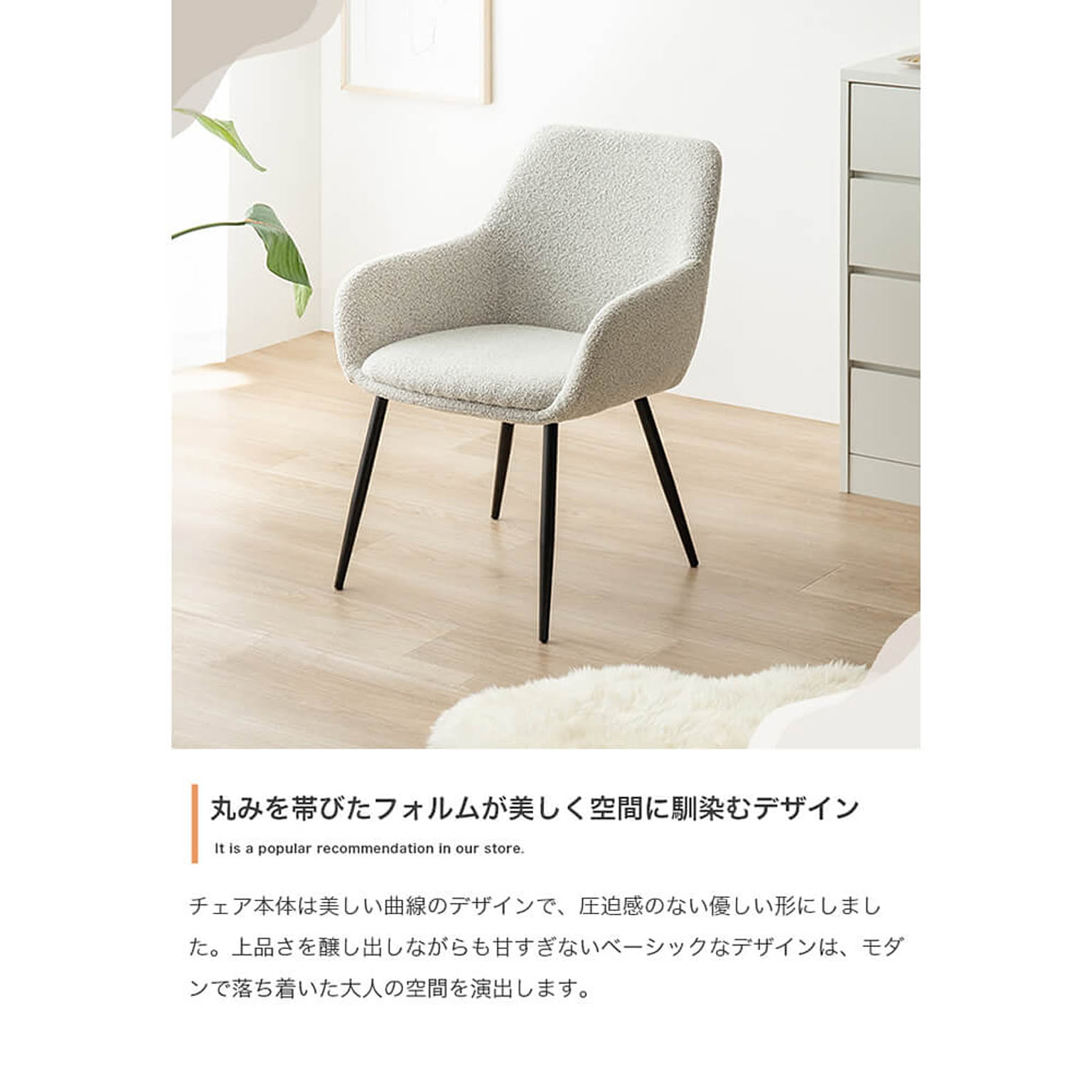 ラウンジチェア・パーソナルチェア