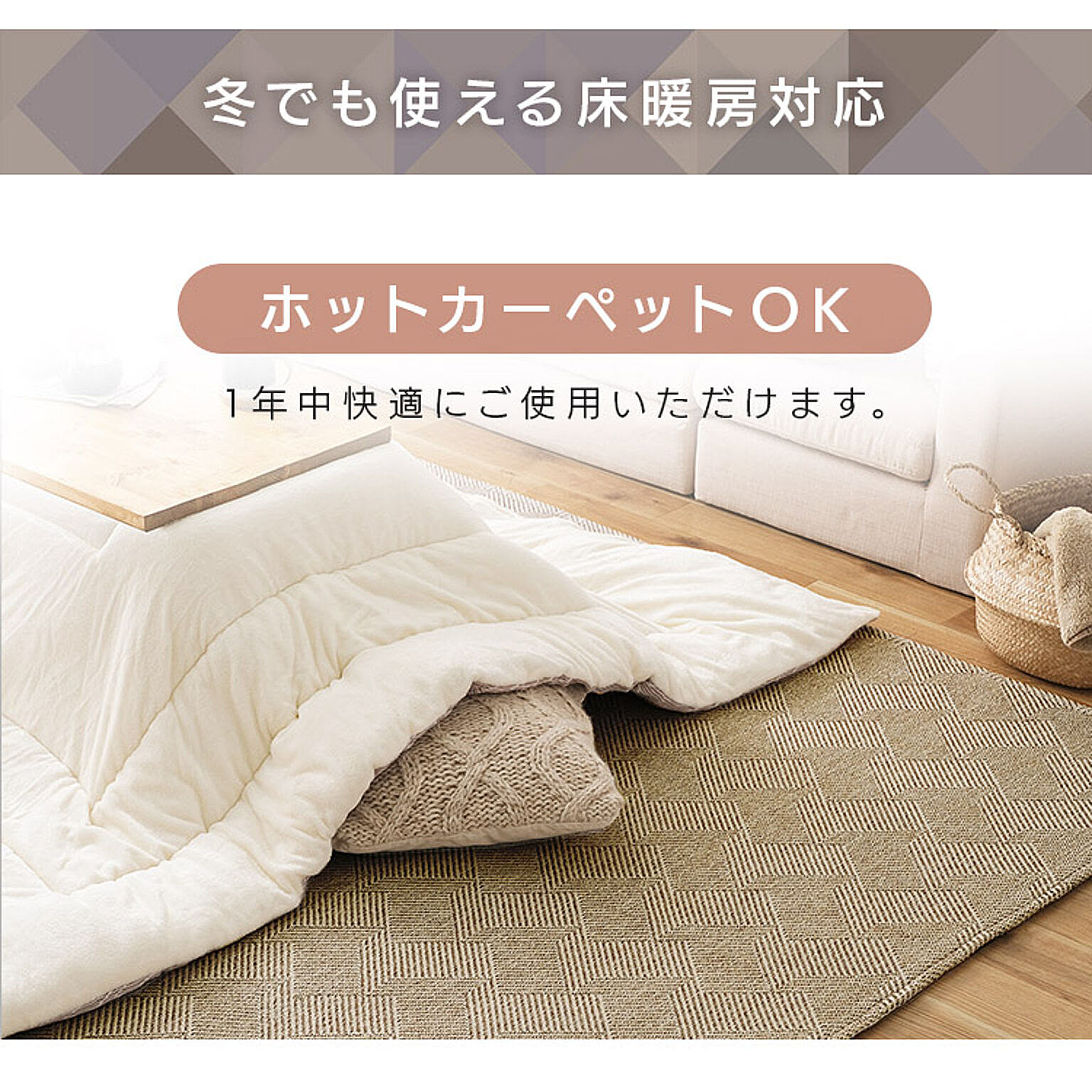 ラグ