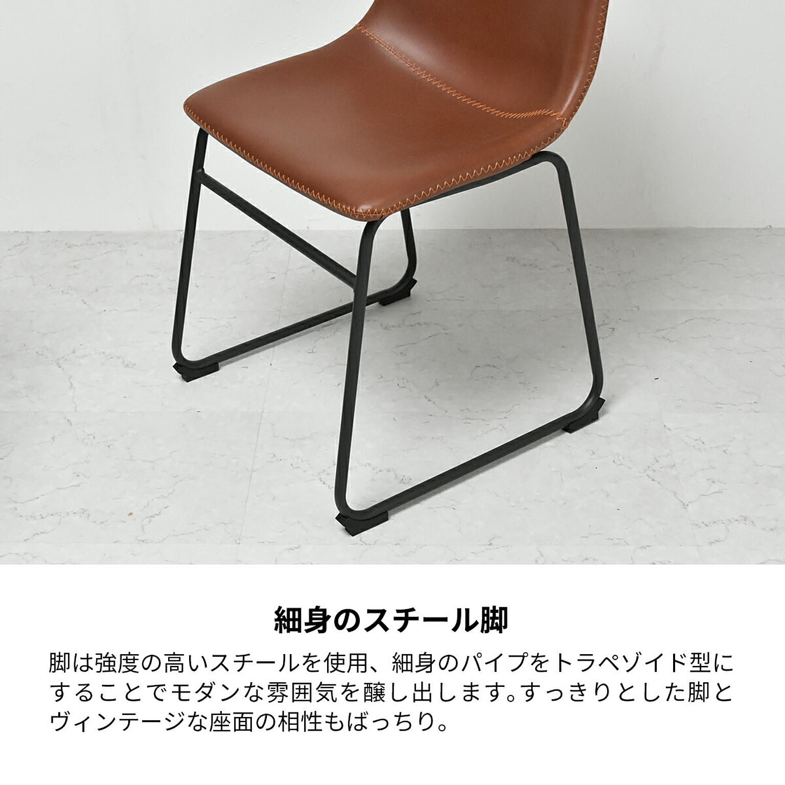 ダイニングチェア