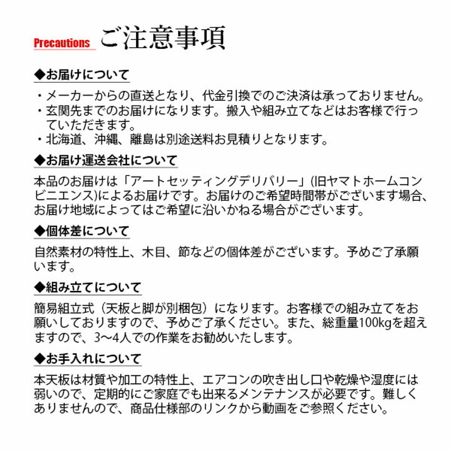 ダイニングテーブル