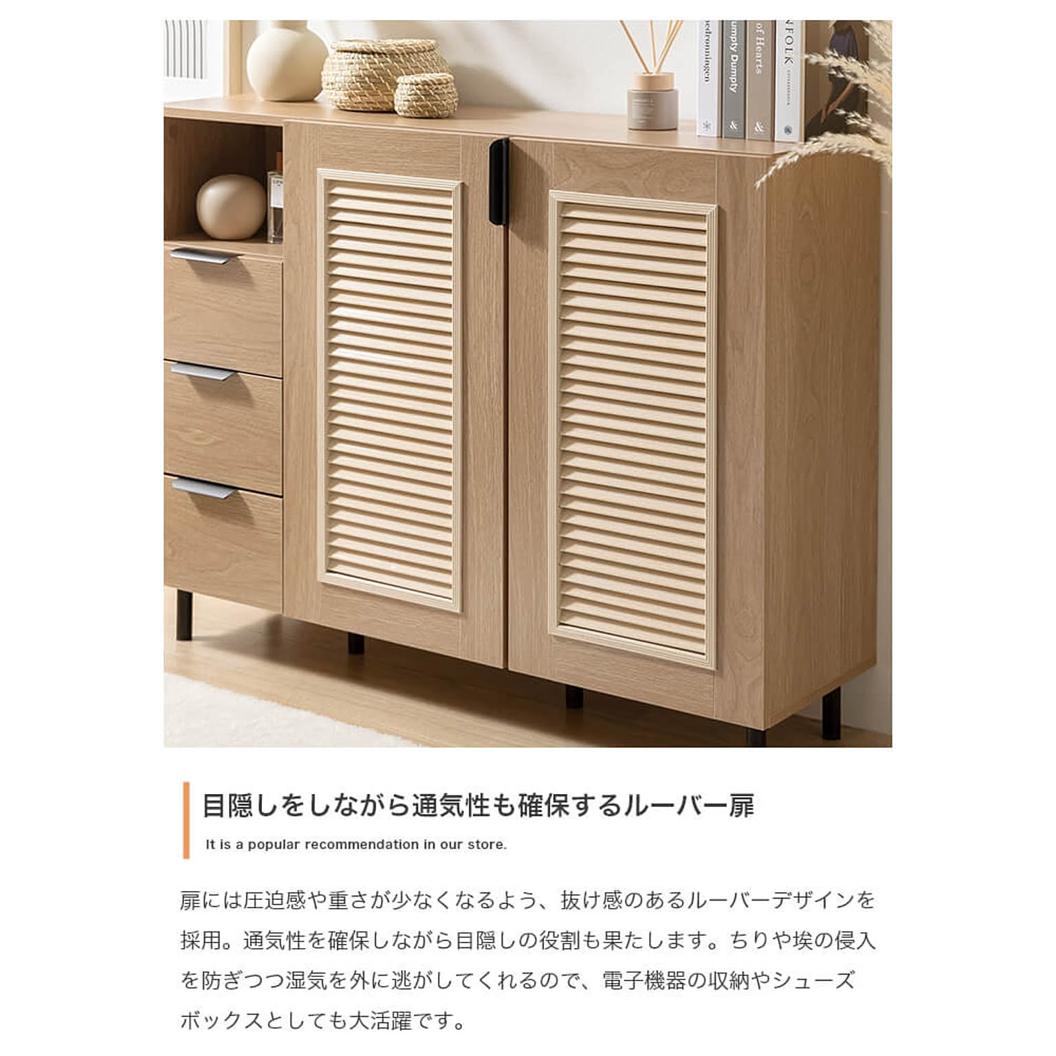 キャビネット・サイドボード