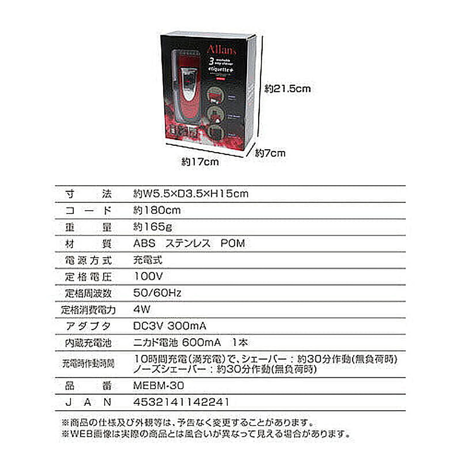 美容家電