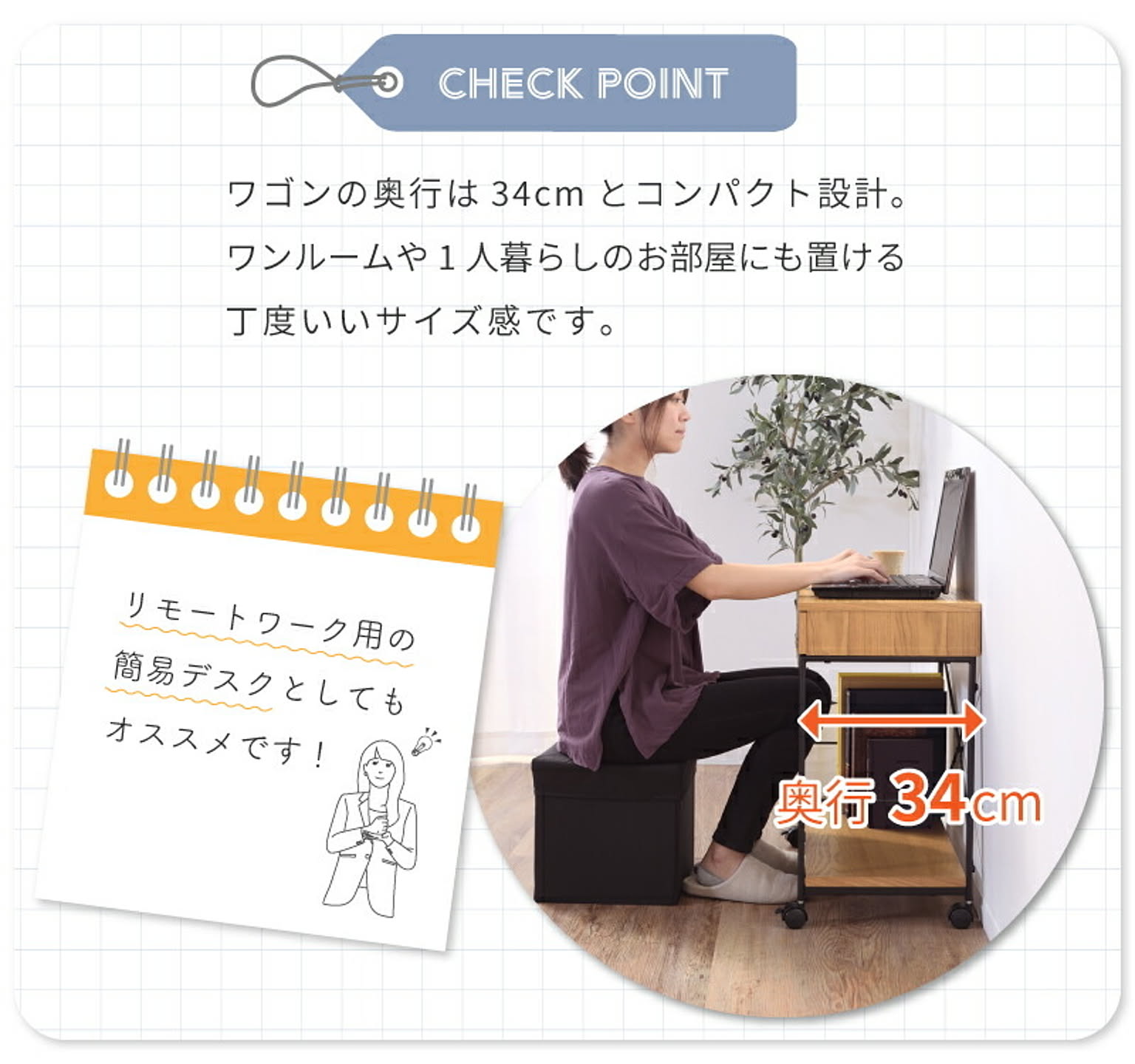 サイドチェスト・デスクワゴン