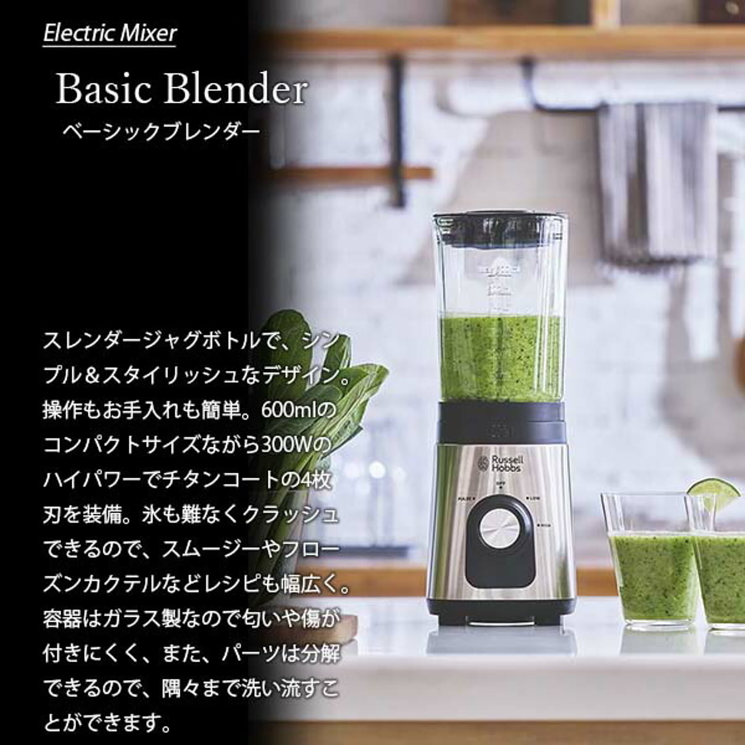 ミキサー・フードプロセッサー