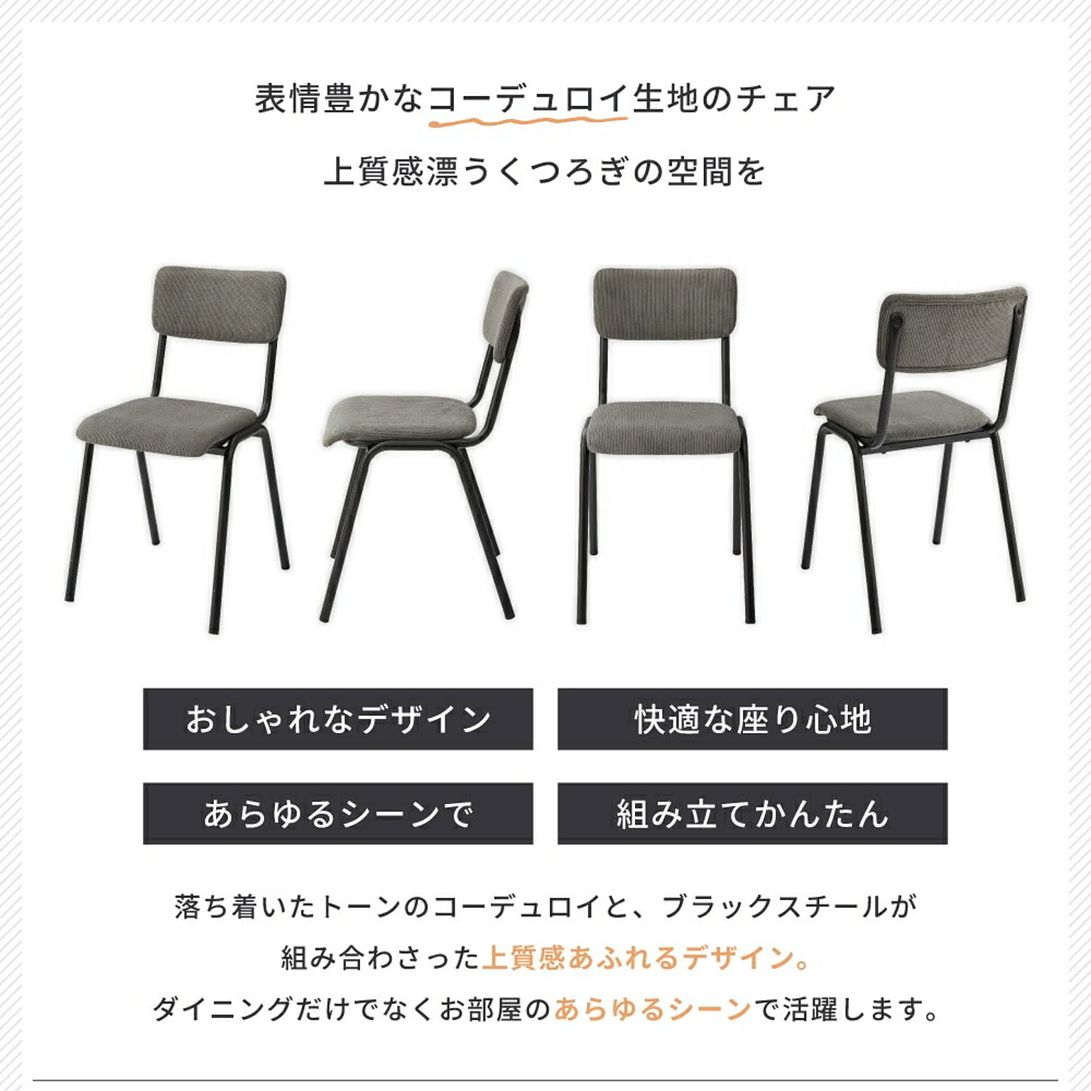ダイニングチェア