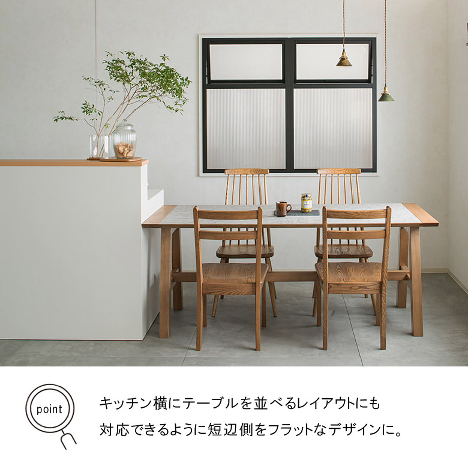 ダイニングテーブル