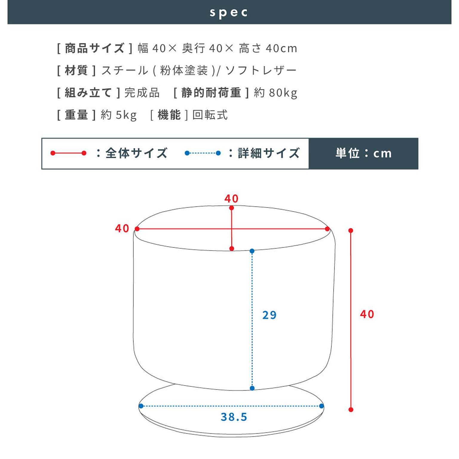 スツール・丸椅子