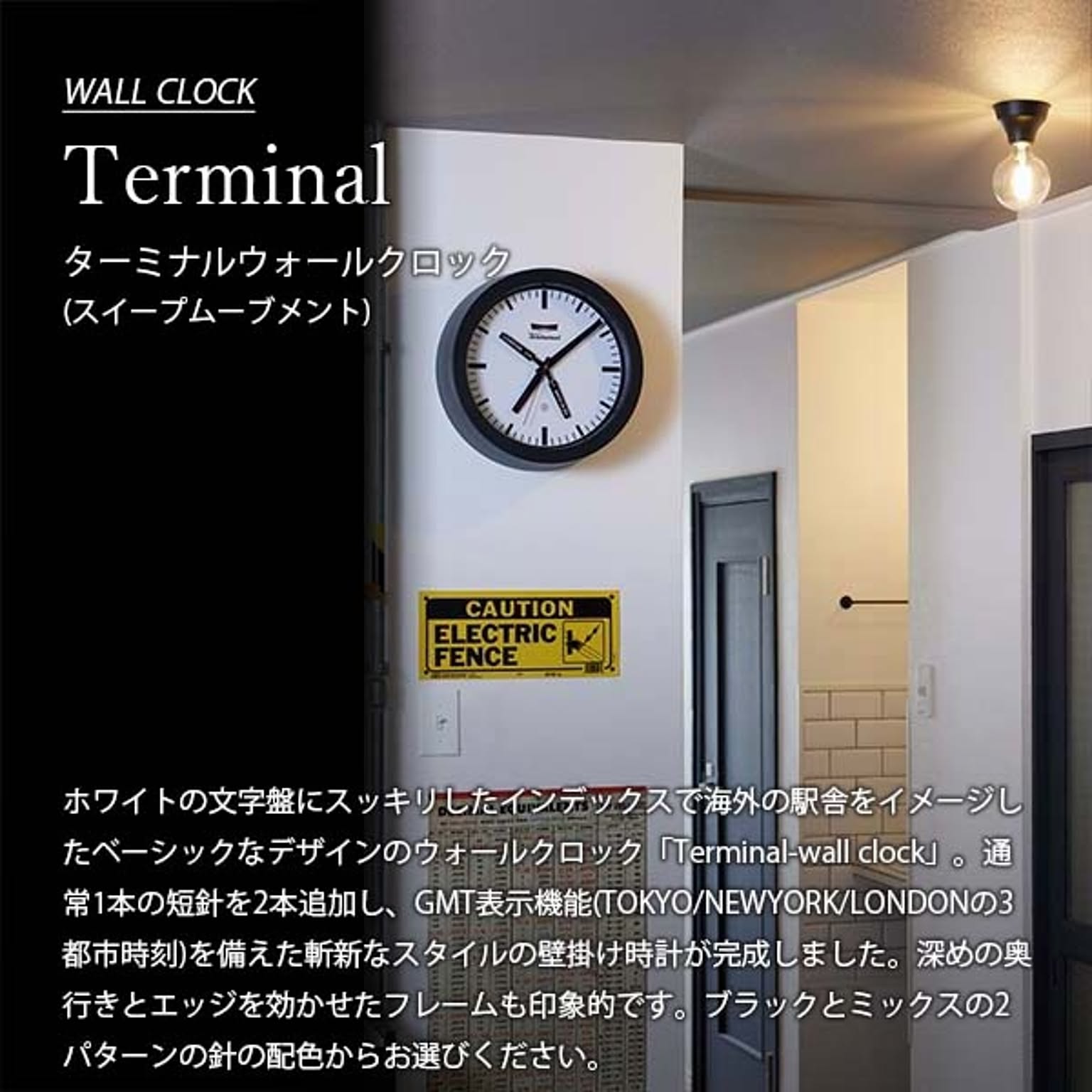 掛け時計