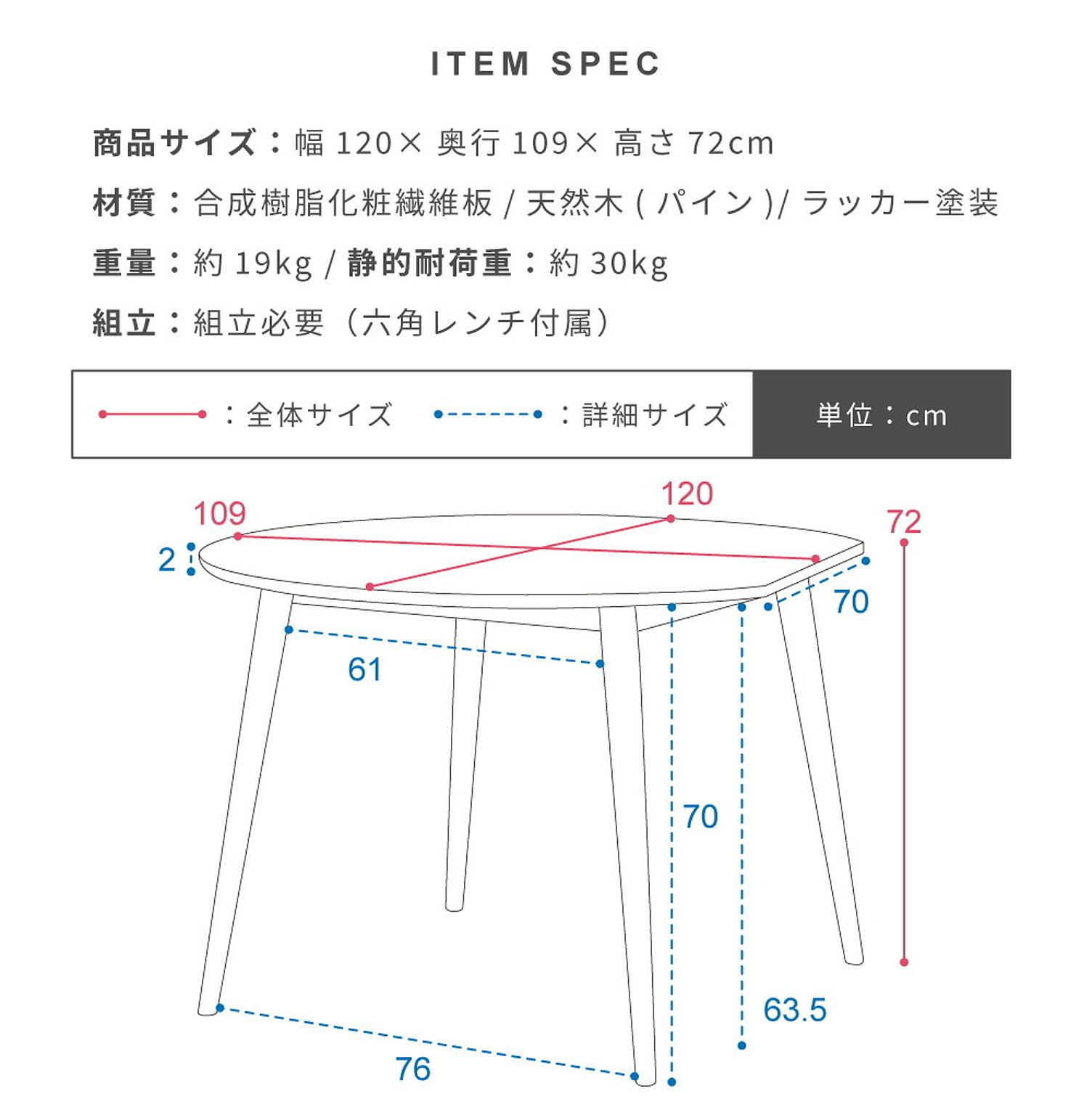 ダイニングテーブル