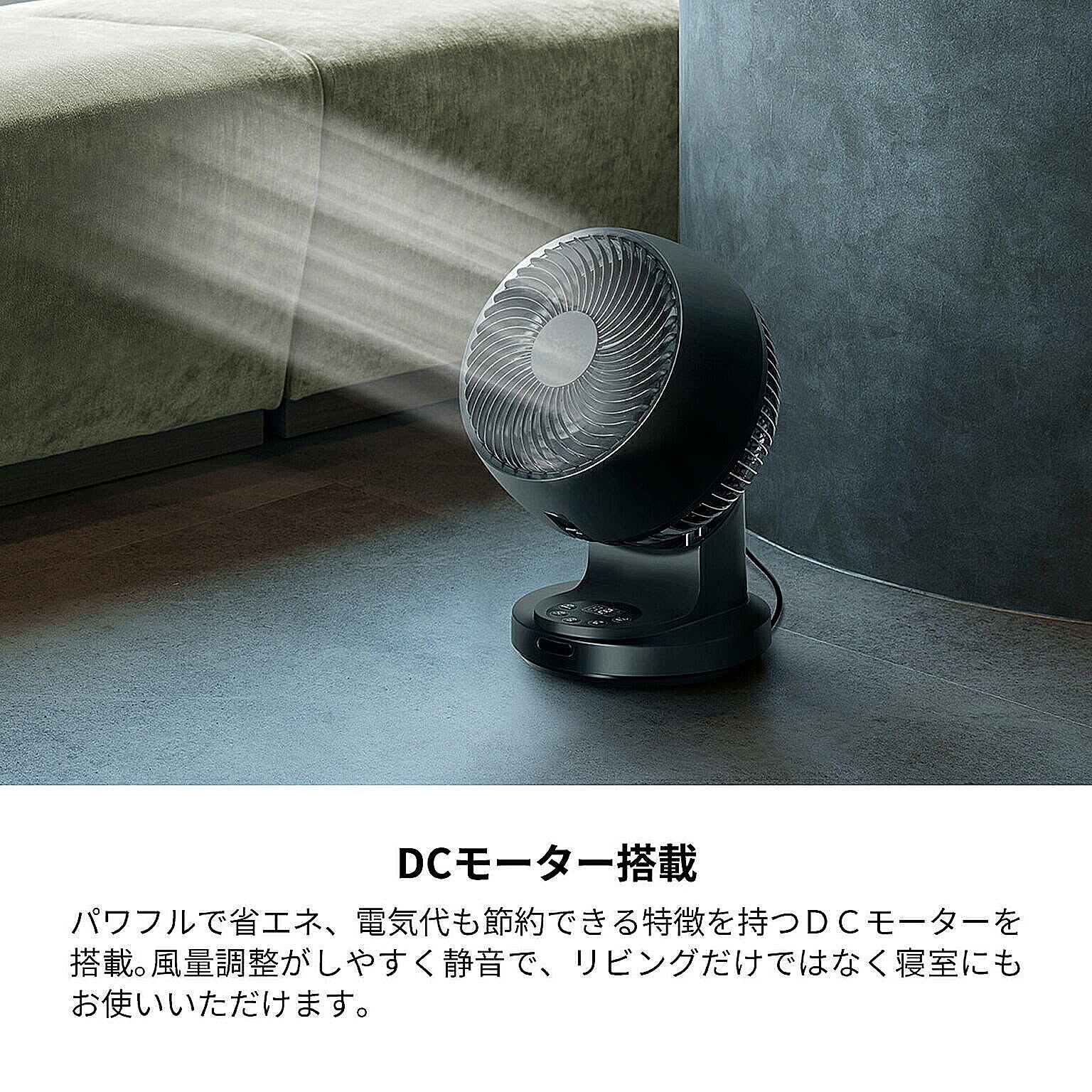 サーキュレーター