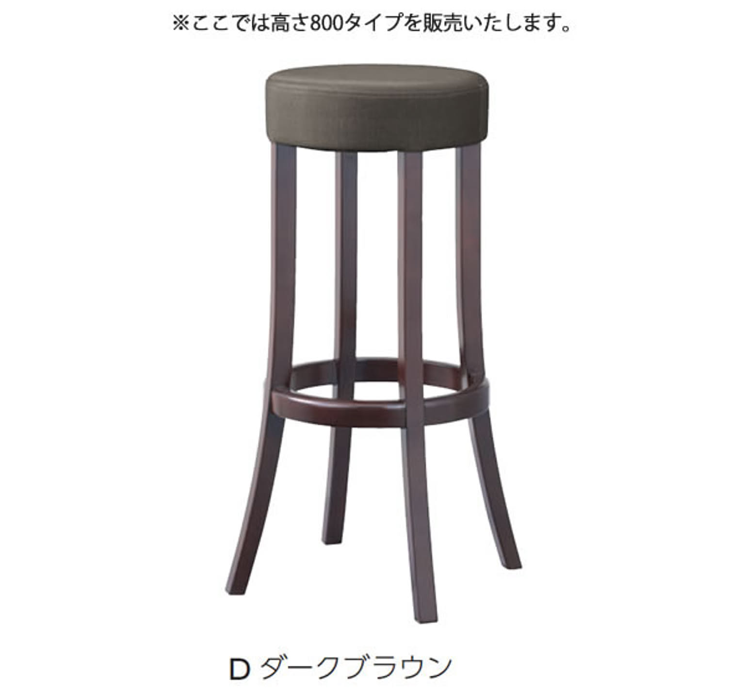 カウンターチェア