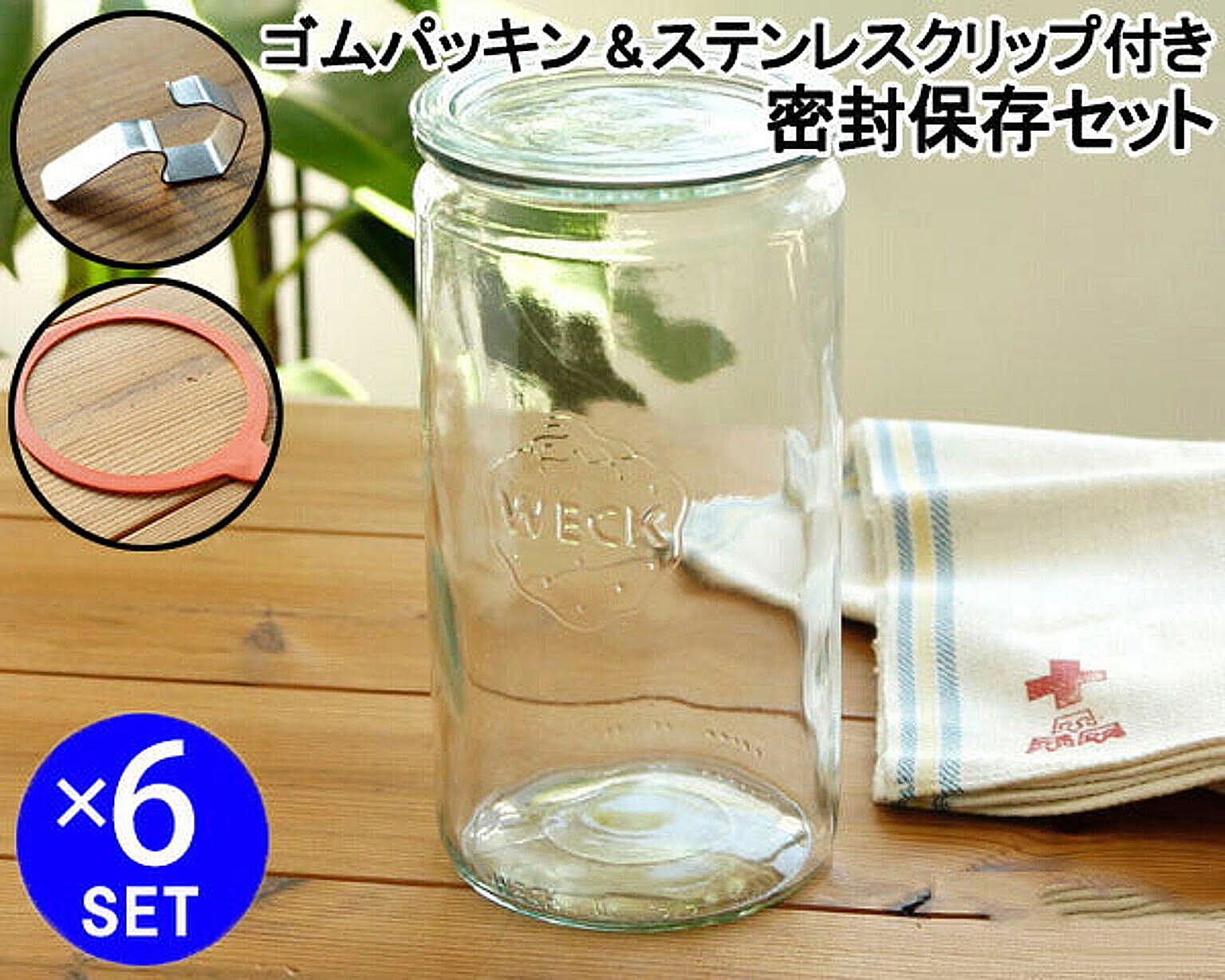 保存容器・キャニスター