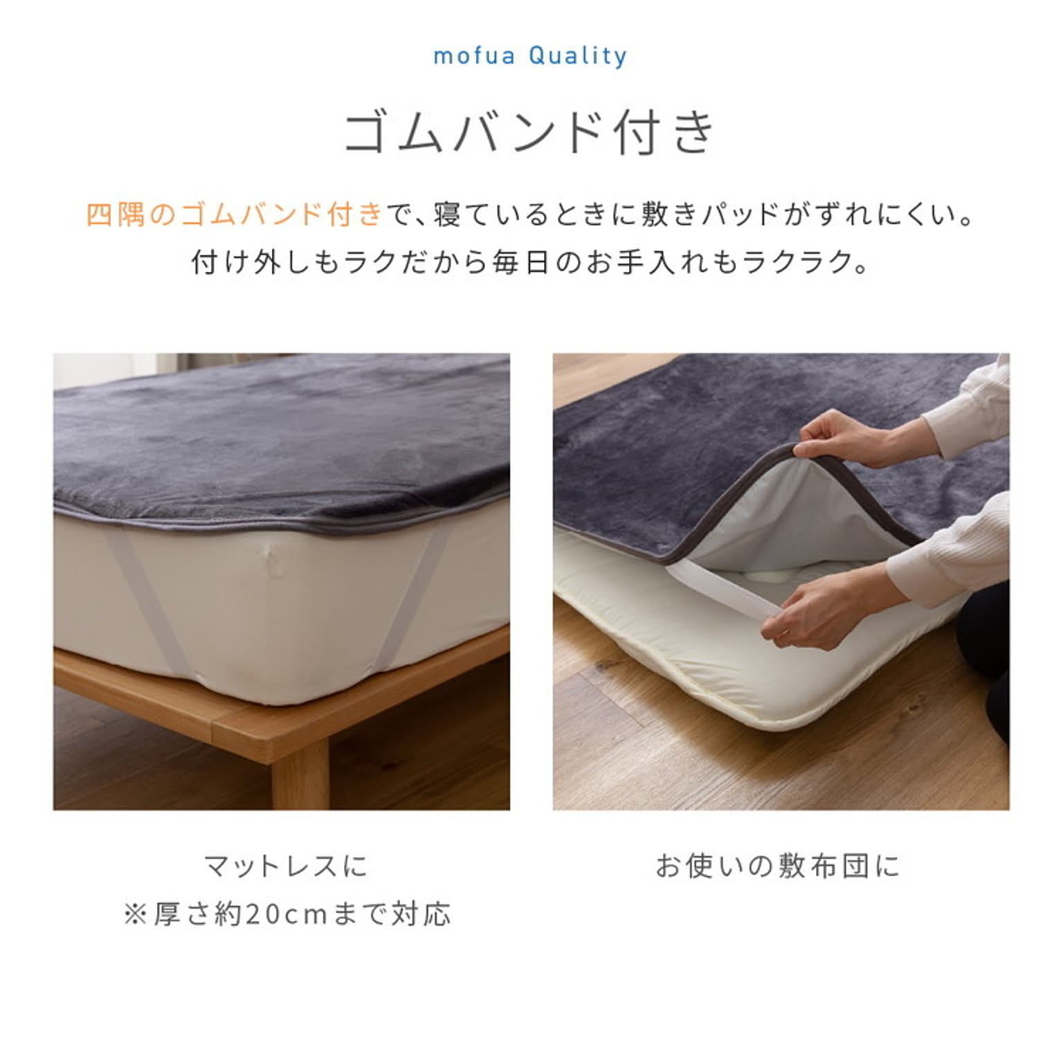 ベッドパッド・敷きパッド