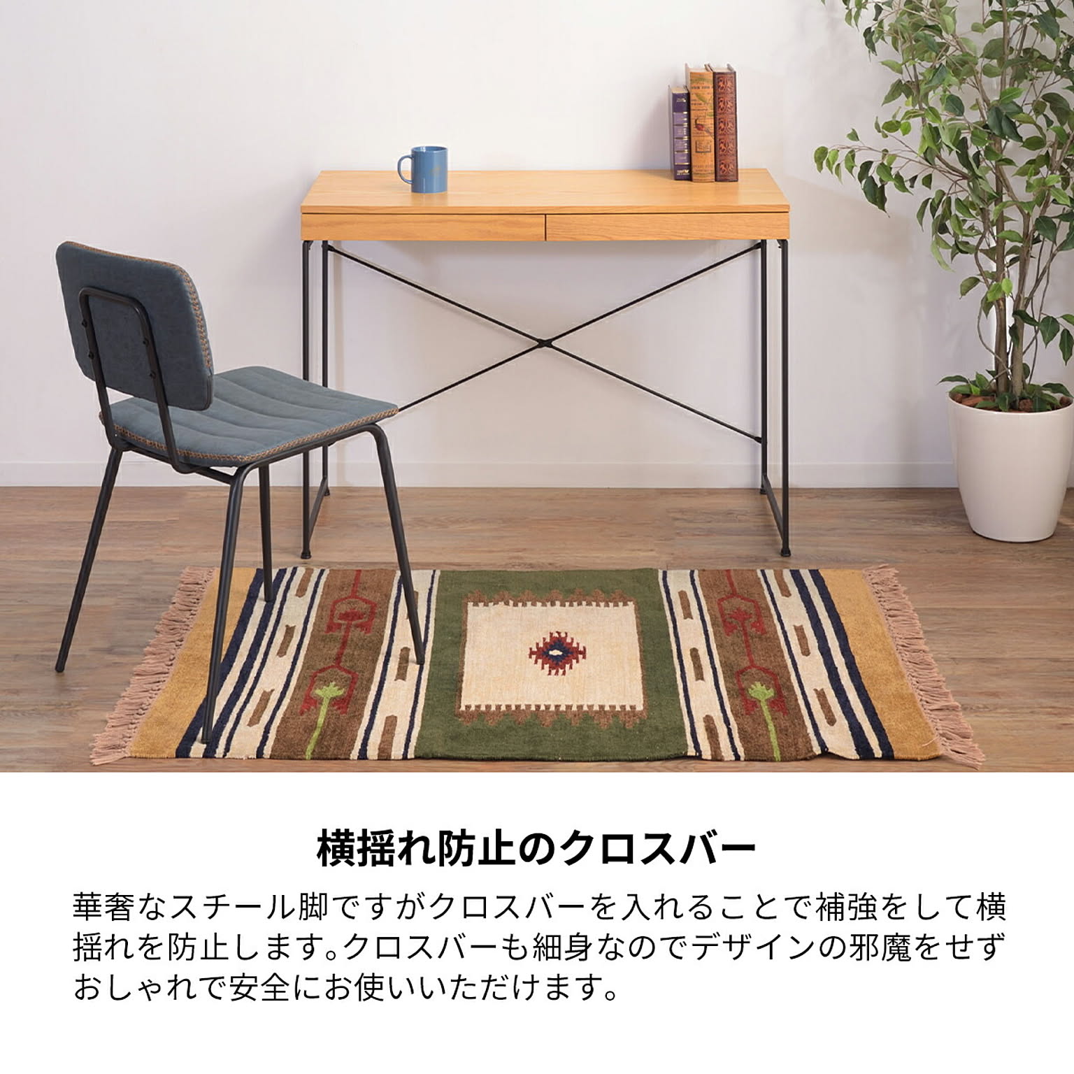 パソコンデスク・ワークデスク