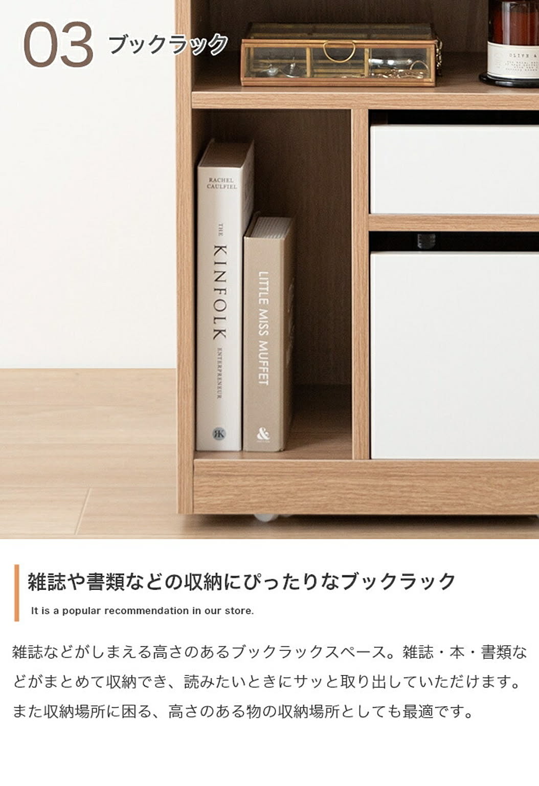 サニタリーチェスト