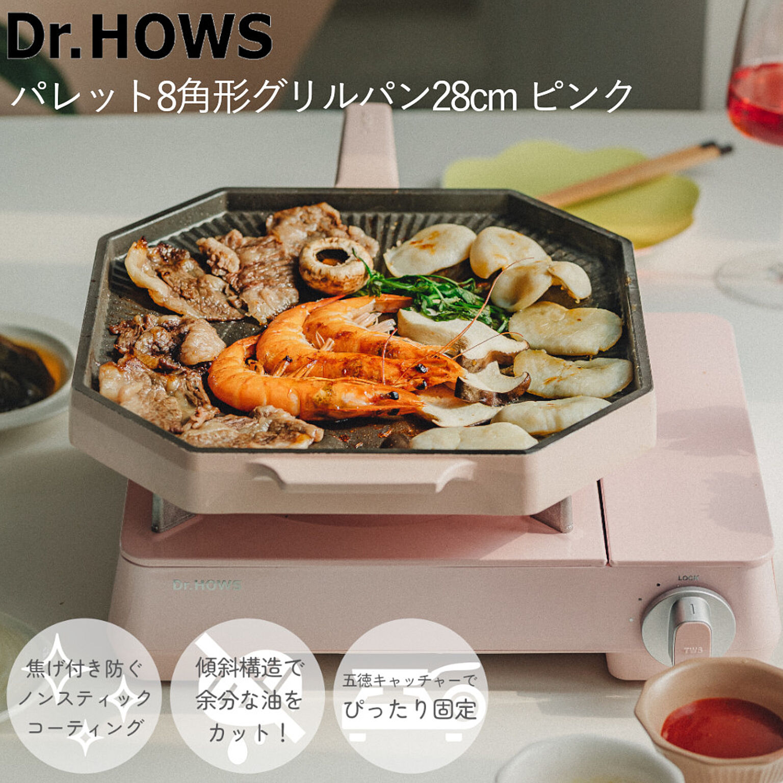 パレット 8角形 グリルパン 28cm TTS Dr.HOWS ドクターハウス 韓国 Palette