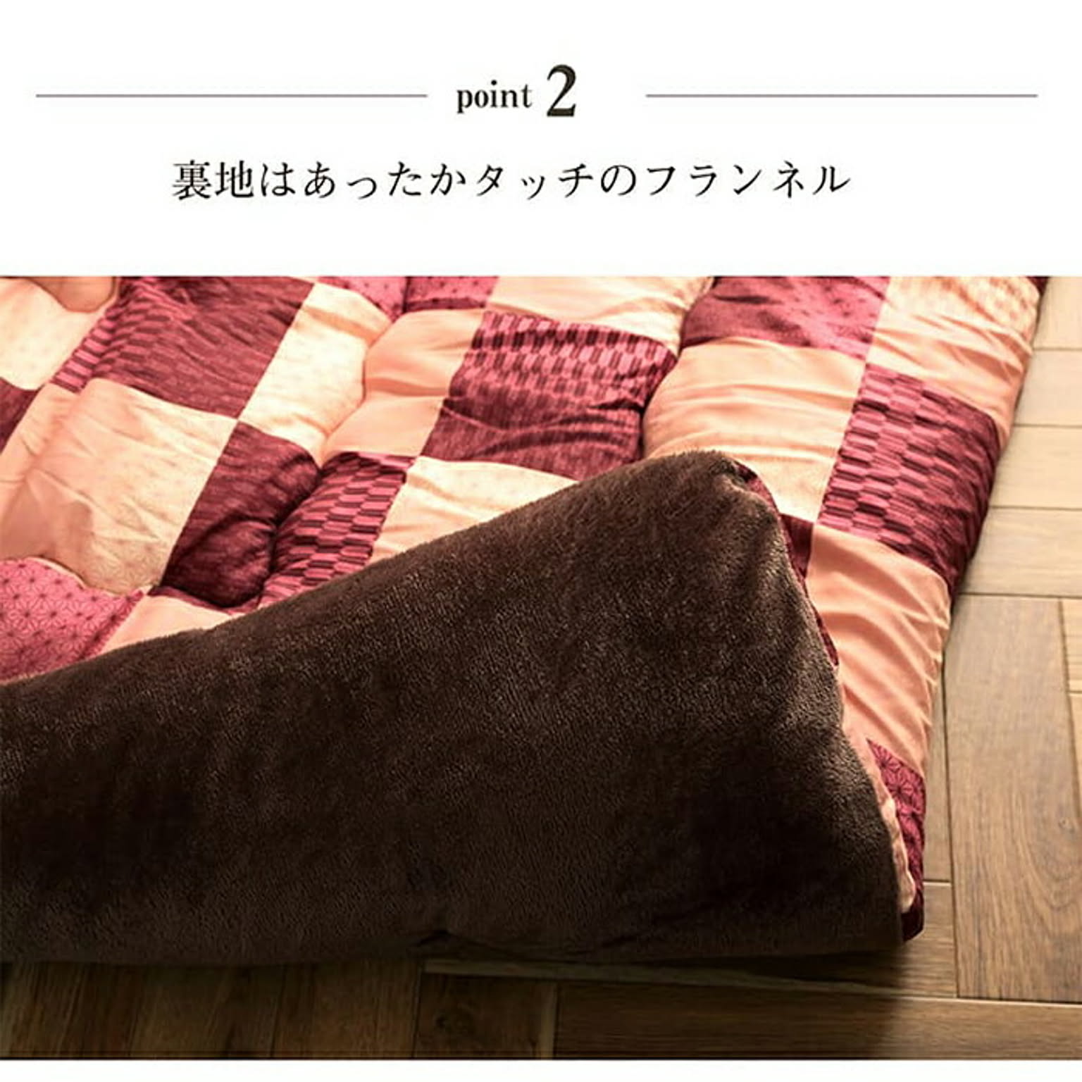 こたつ布団