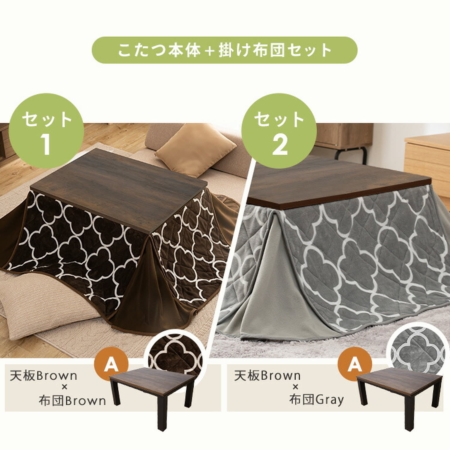 こたつ