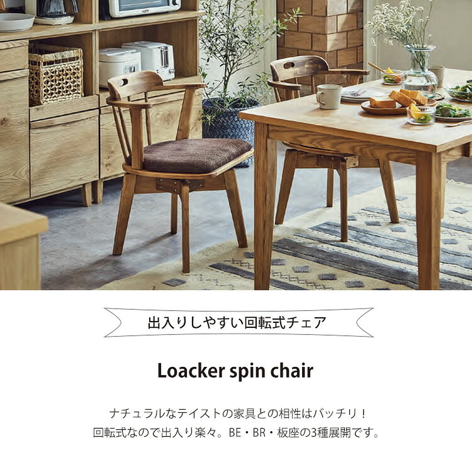 ダイニングチェア