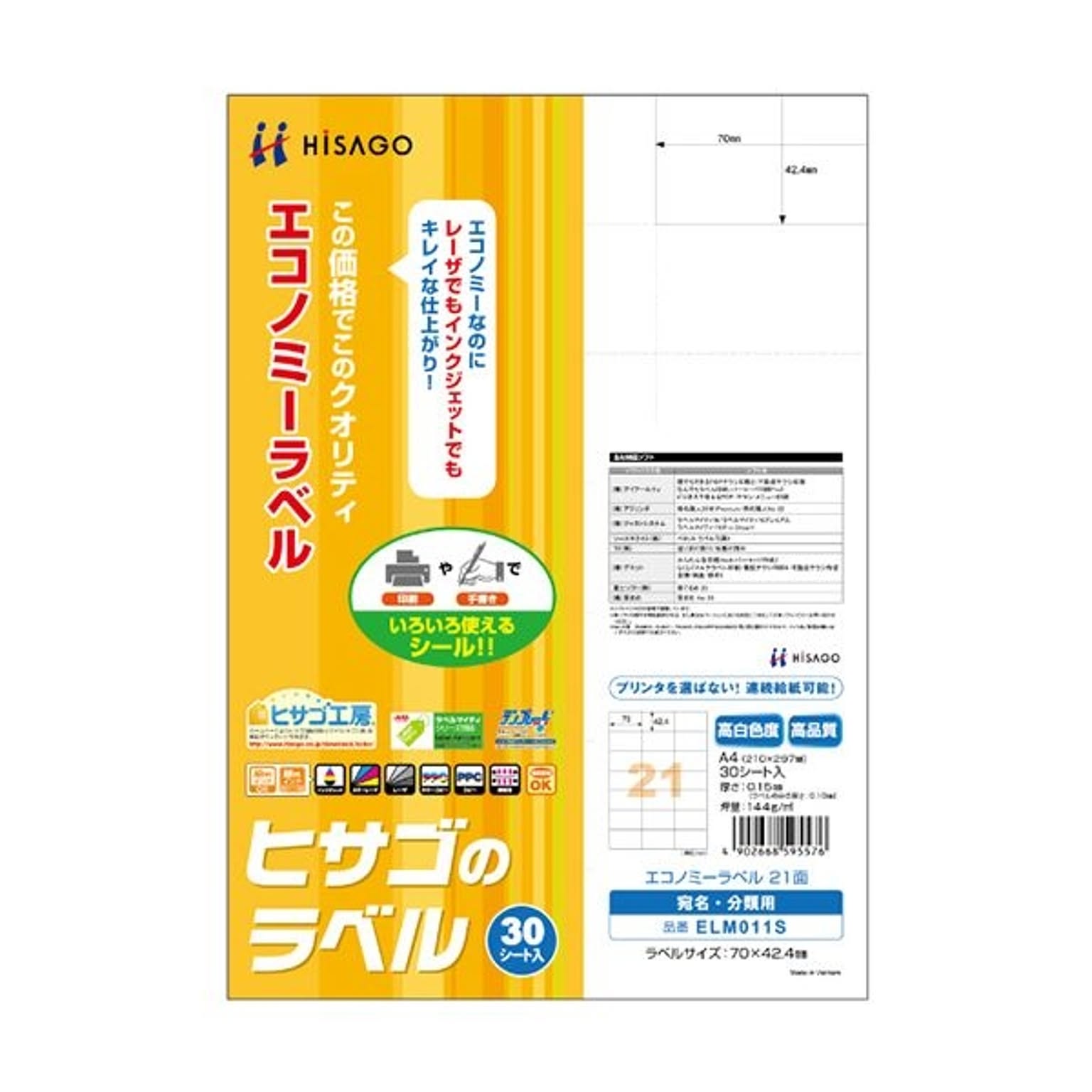 シール