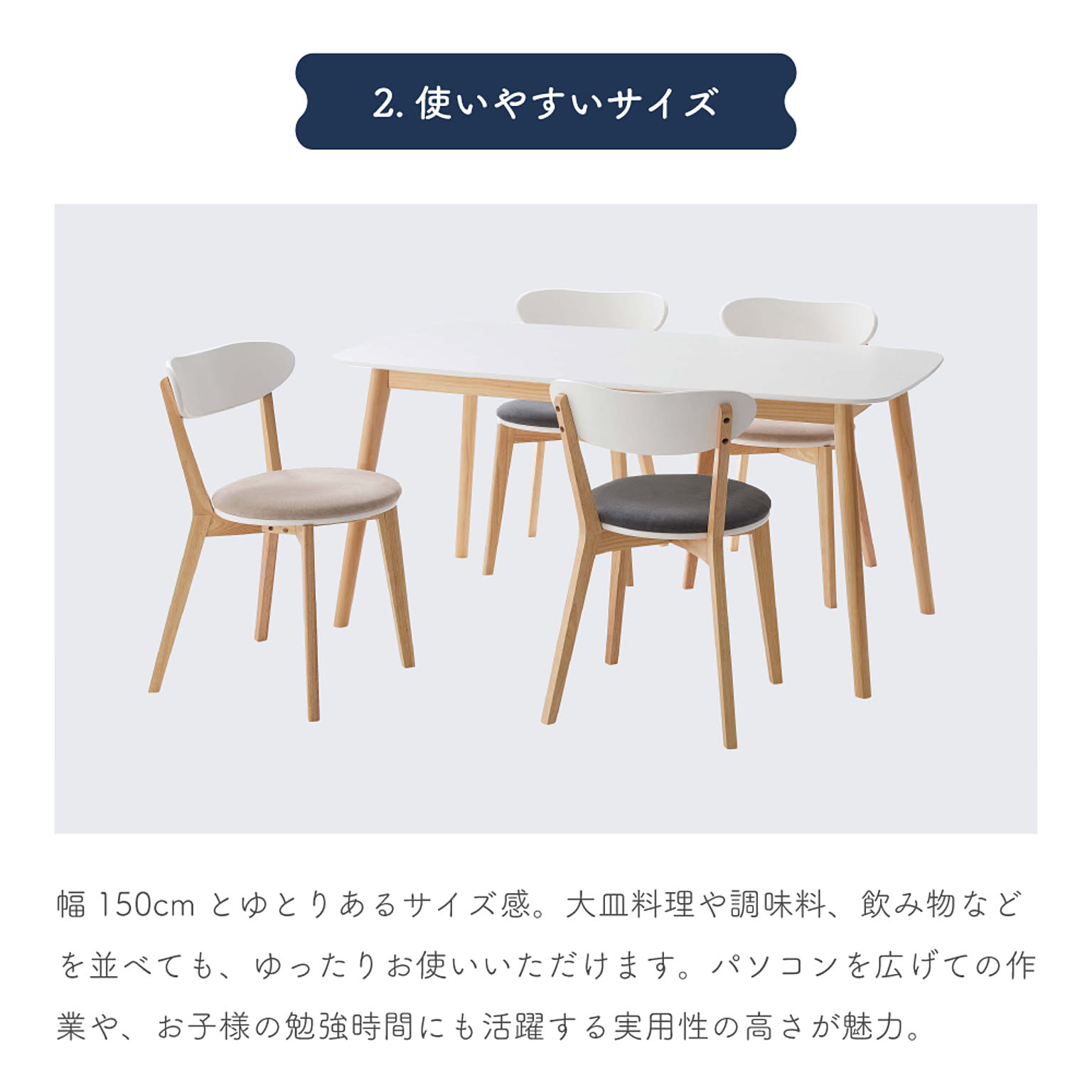 ダイニングテーブル