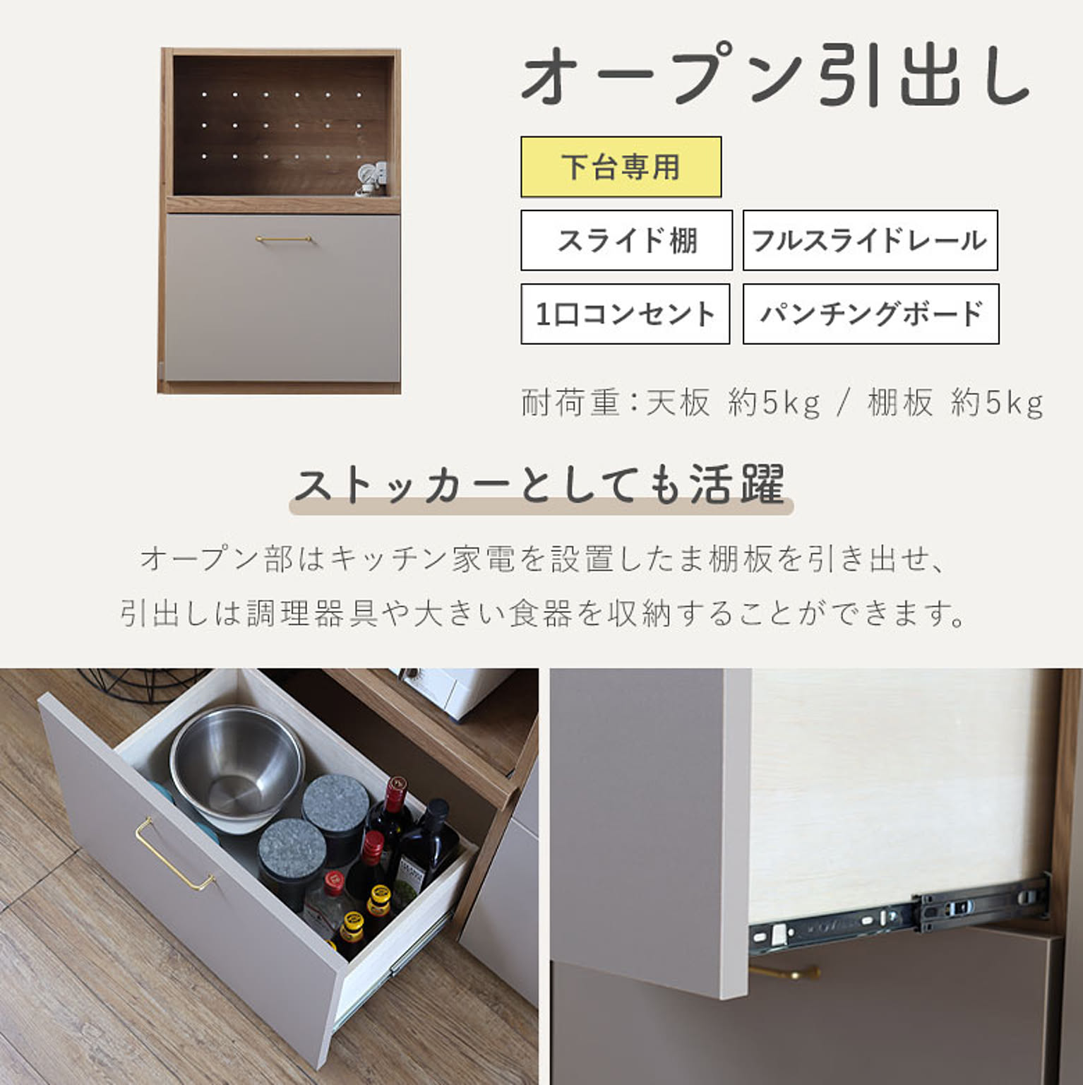 食器棚・キッチンボード