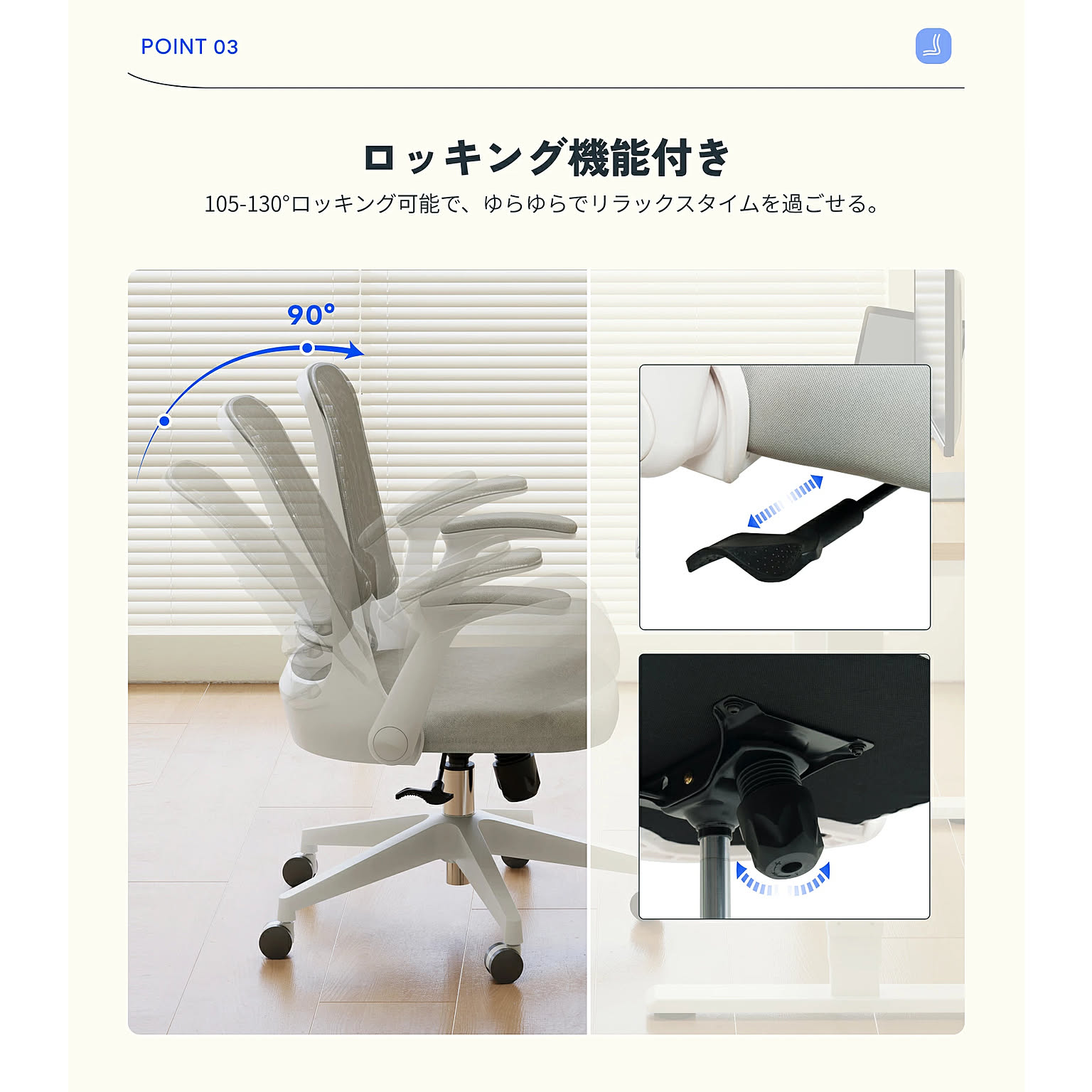 デスクチェア・ワークチェア