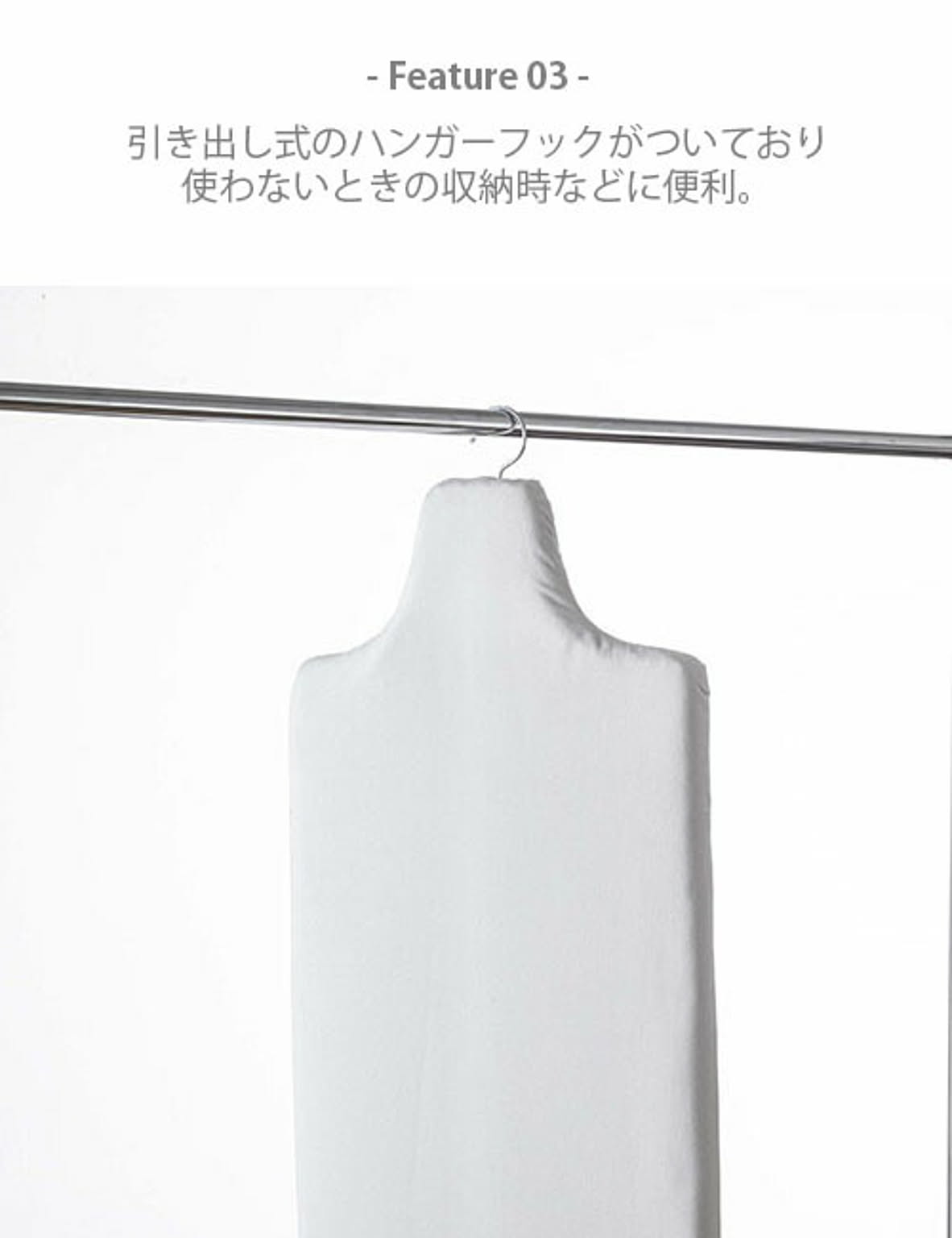 アイロン台
