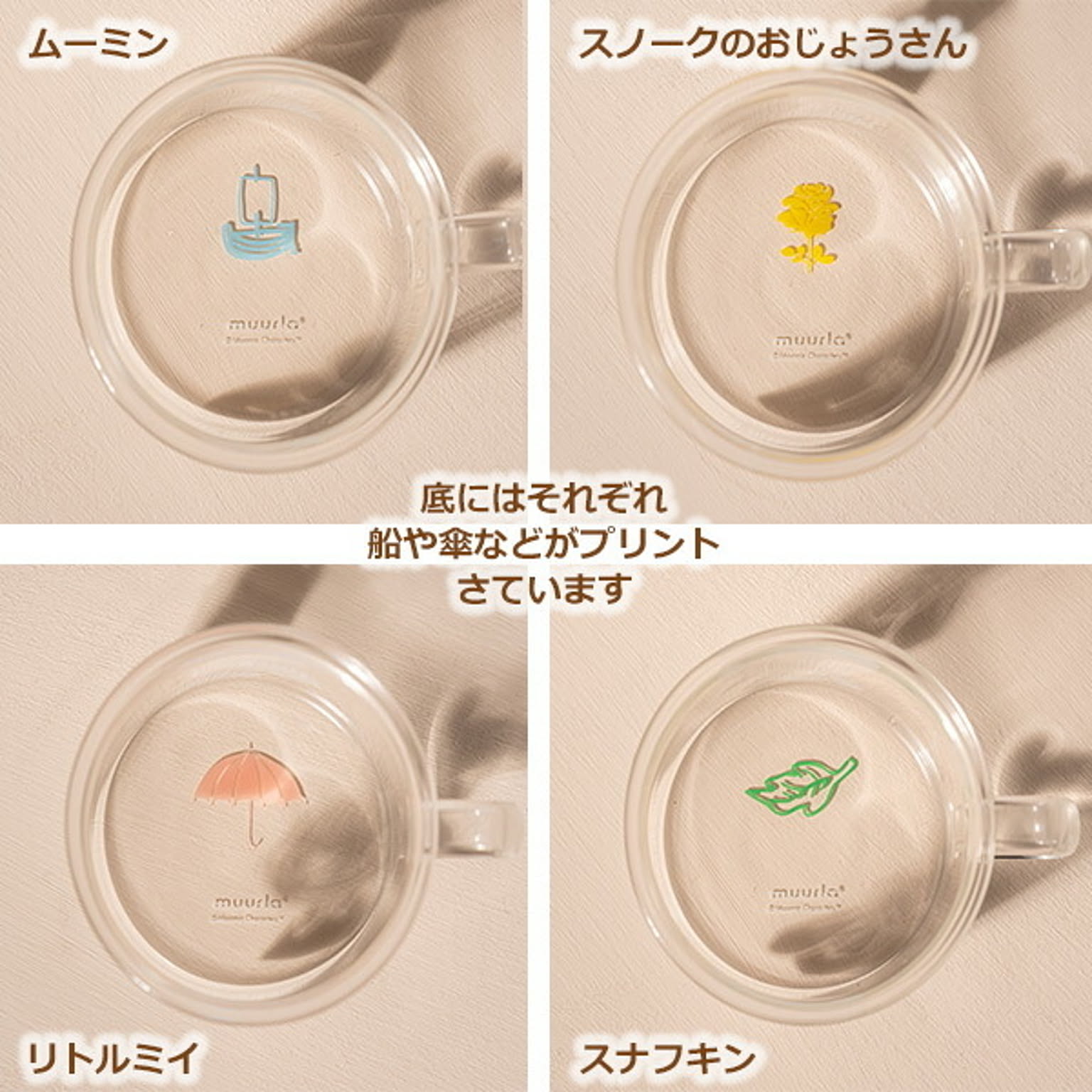 マグカップ