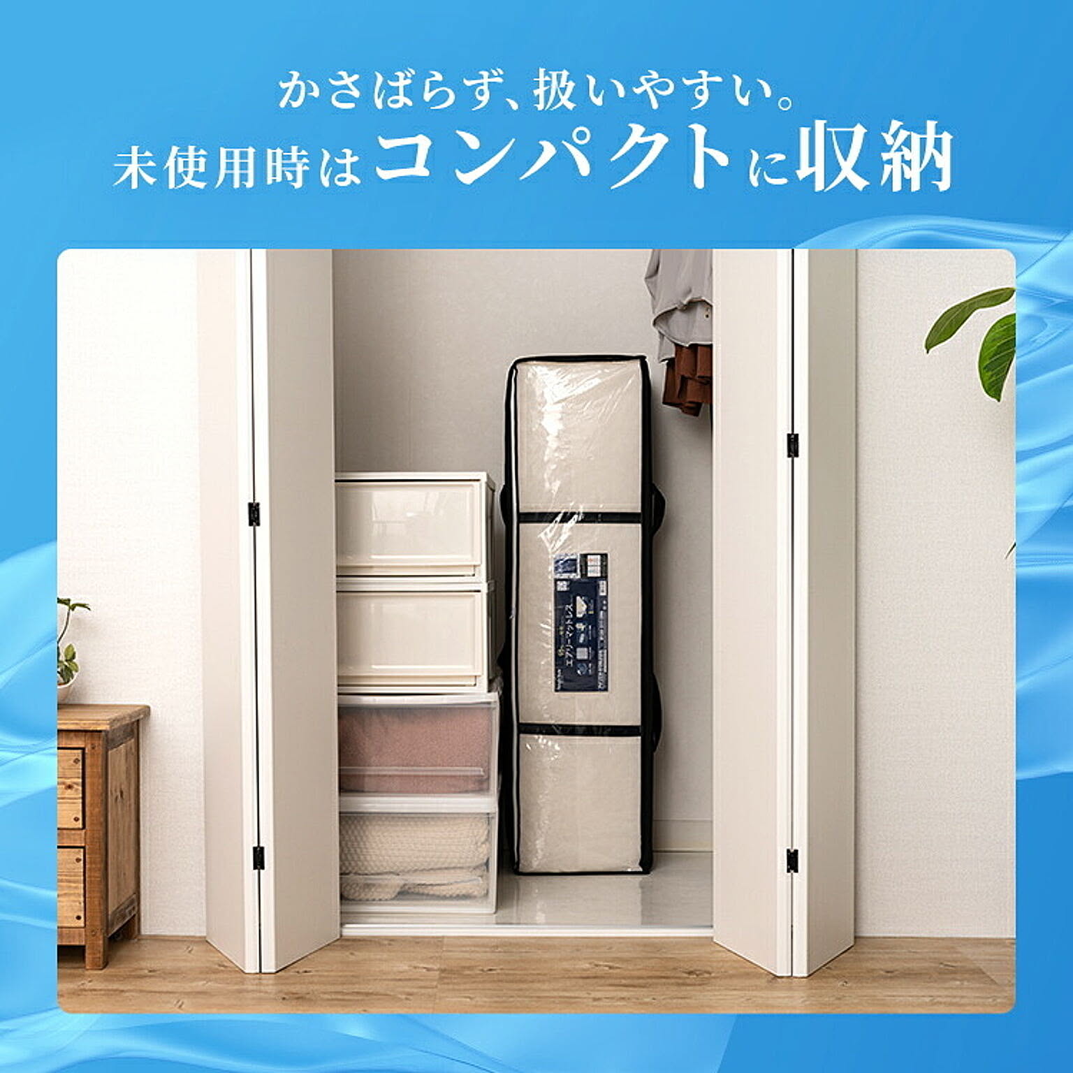 マットレストッパー