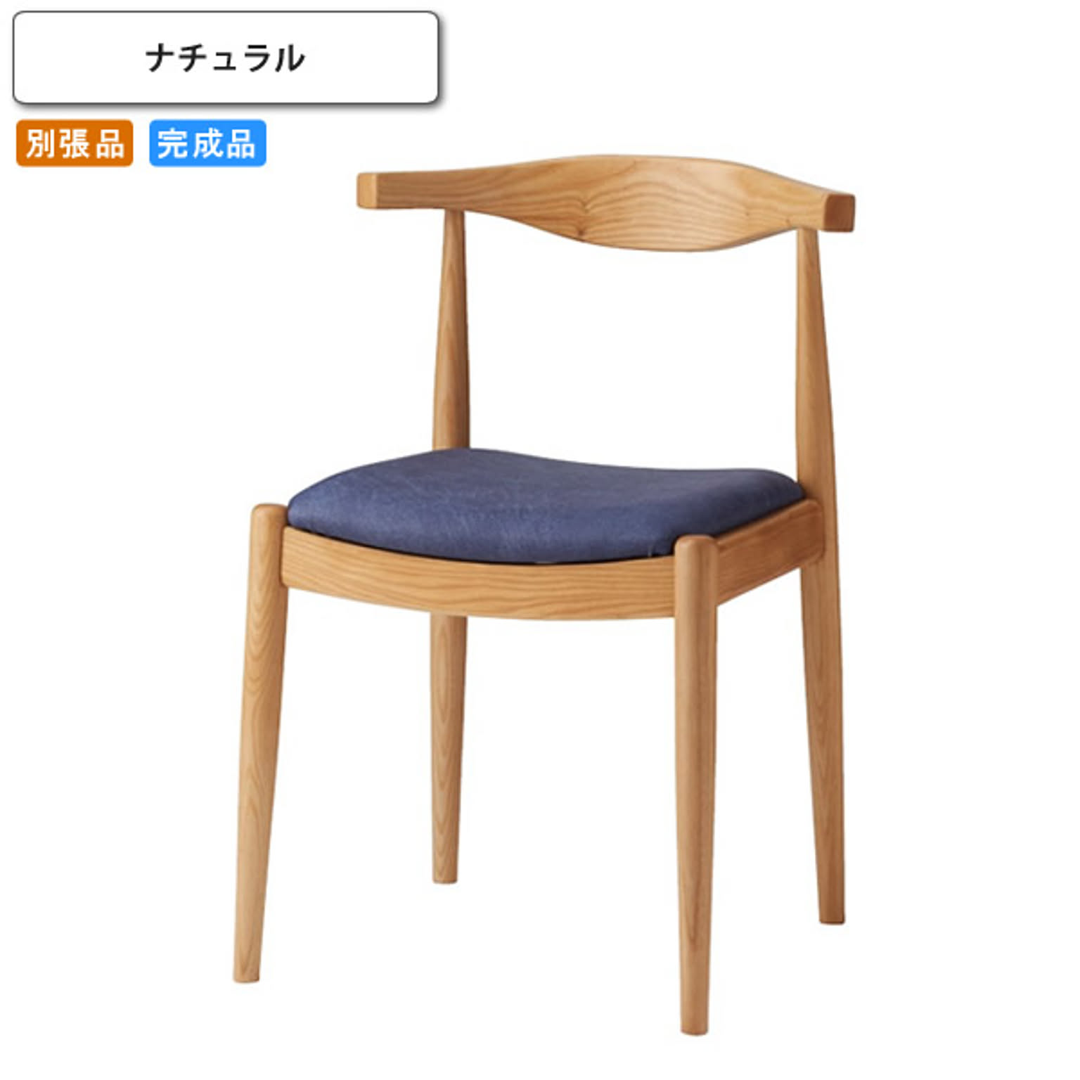 ダイニングチェア
