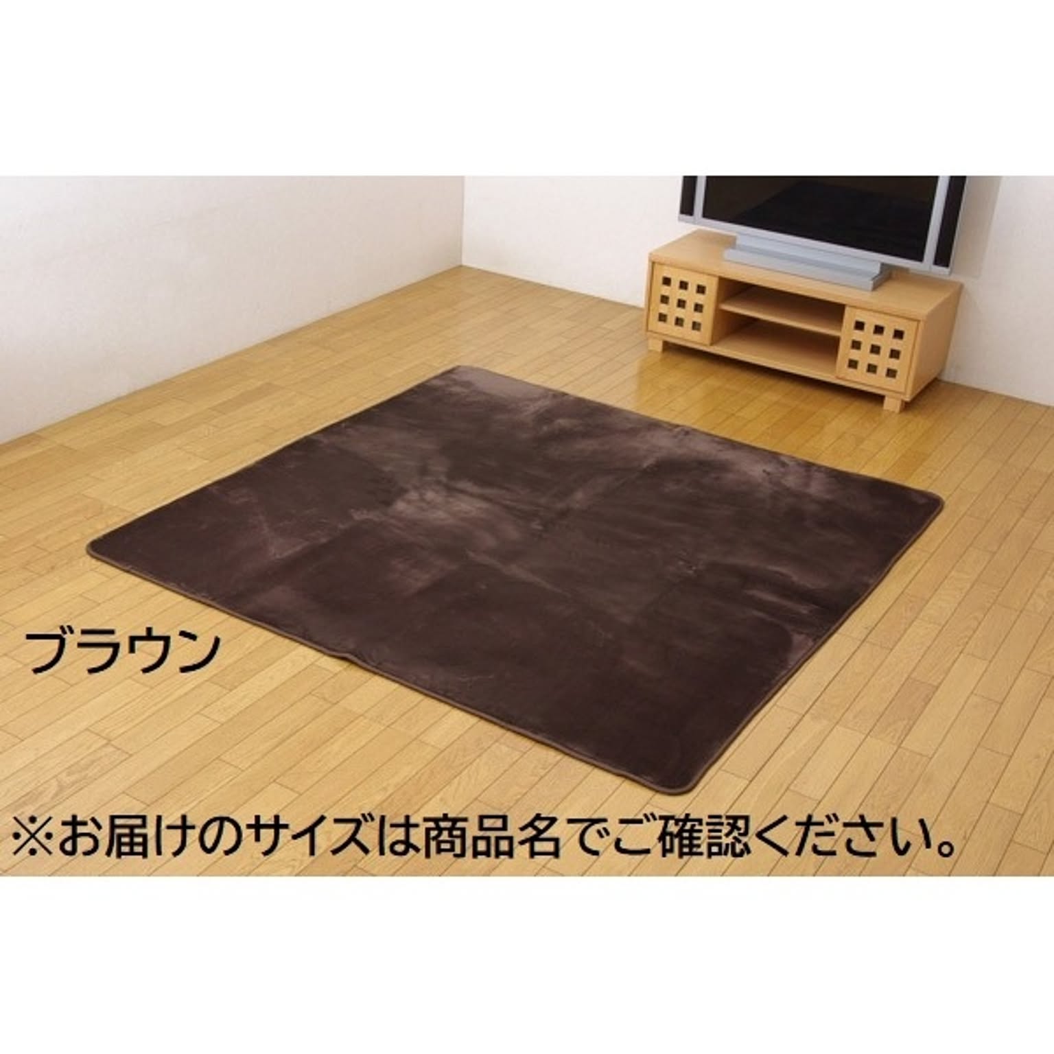 撥水 ラグマット/絨毯 【ブラウン 185×185cm】 ホットカーペット 床暖房対応 不織布 裏貼り加工 お手入れ簡単 〔リビング〕