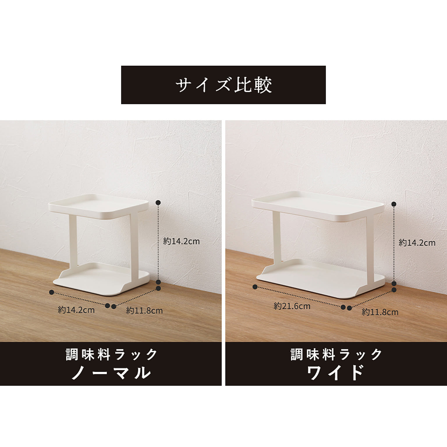 スパイスラック・調味料ラック
