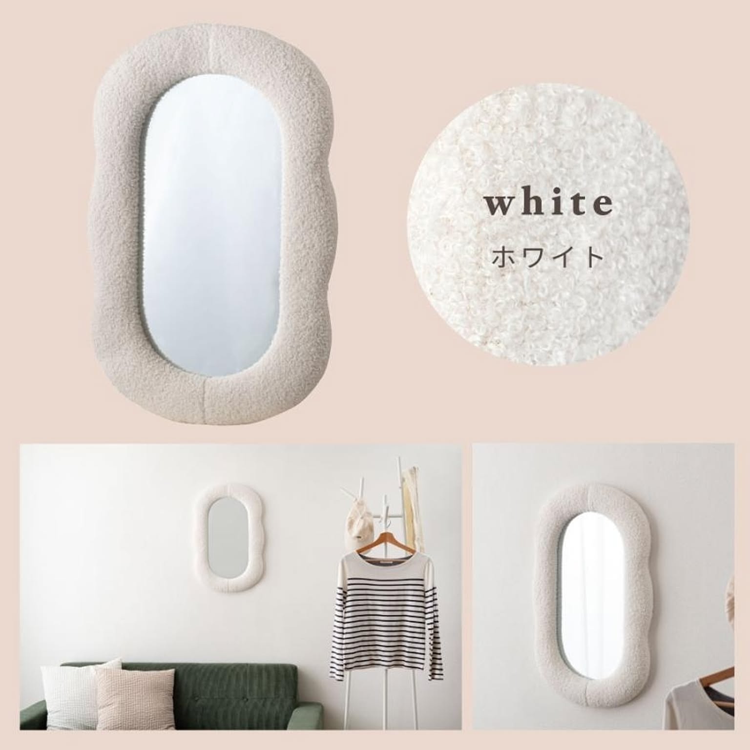 ウォールミラー・壁掛け鏡