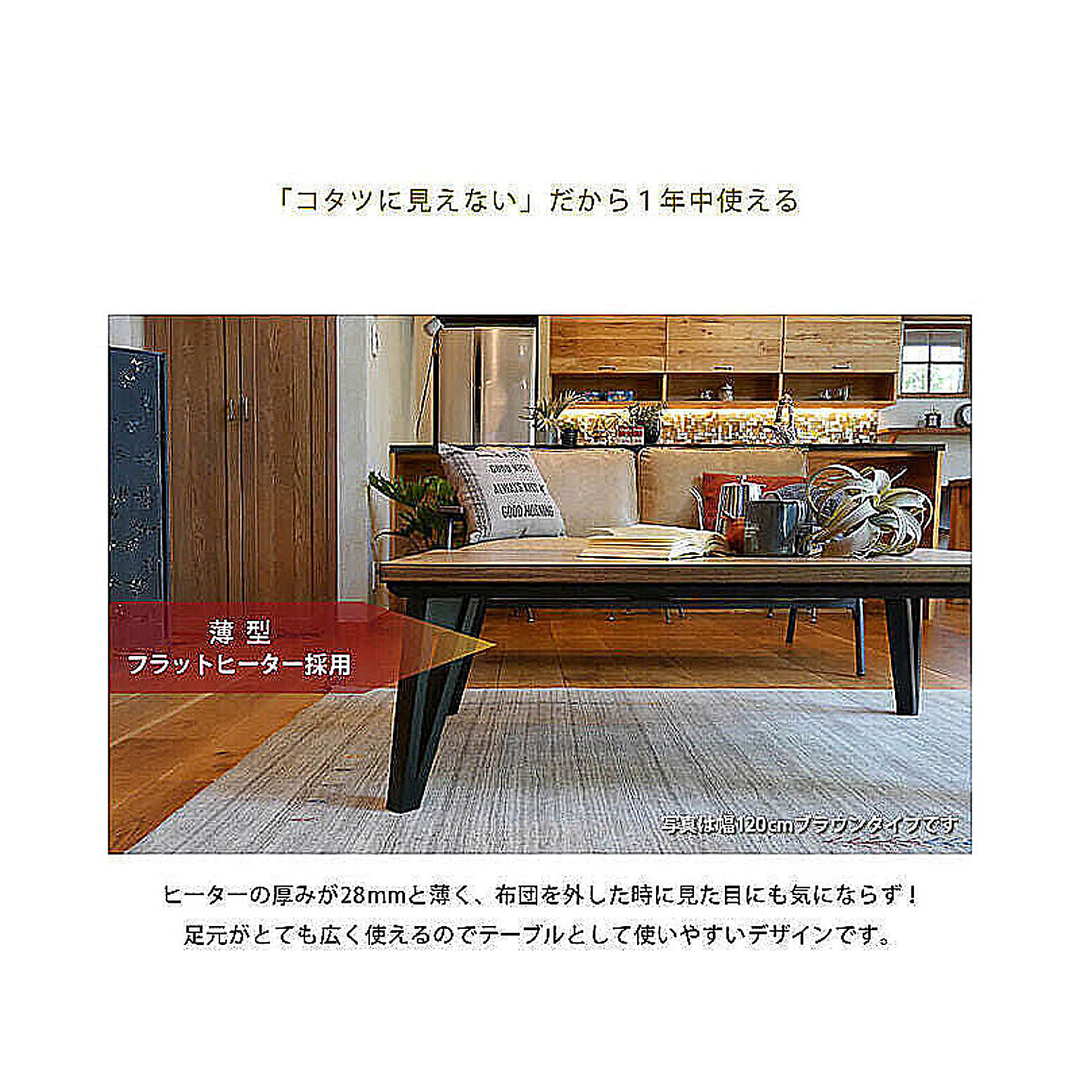 こたつ