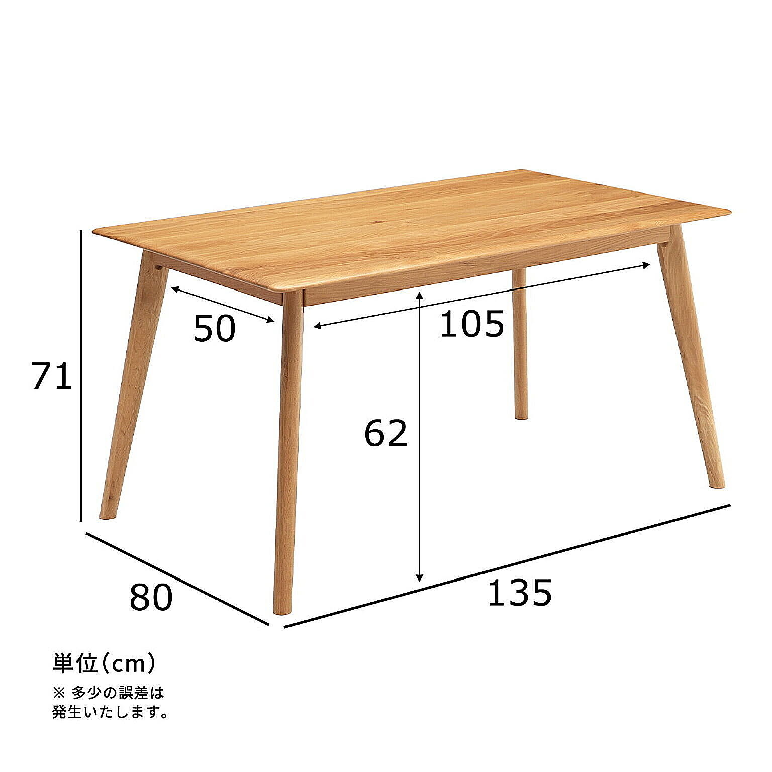 ダイニングテーブル