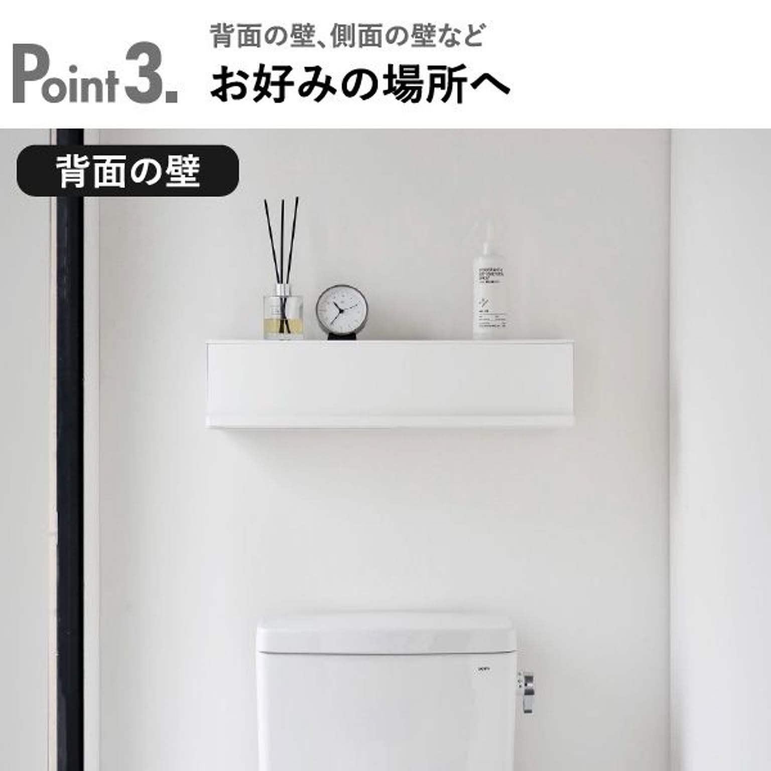 トイレ収納
