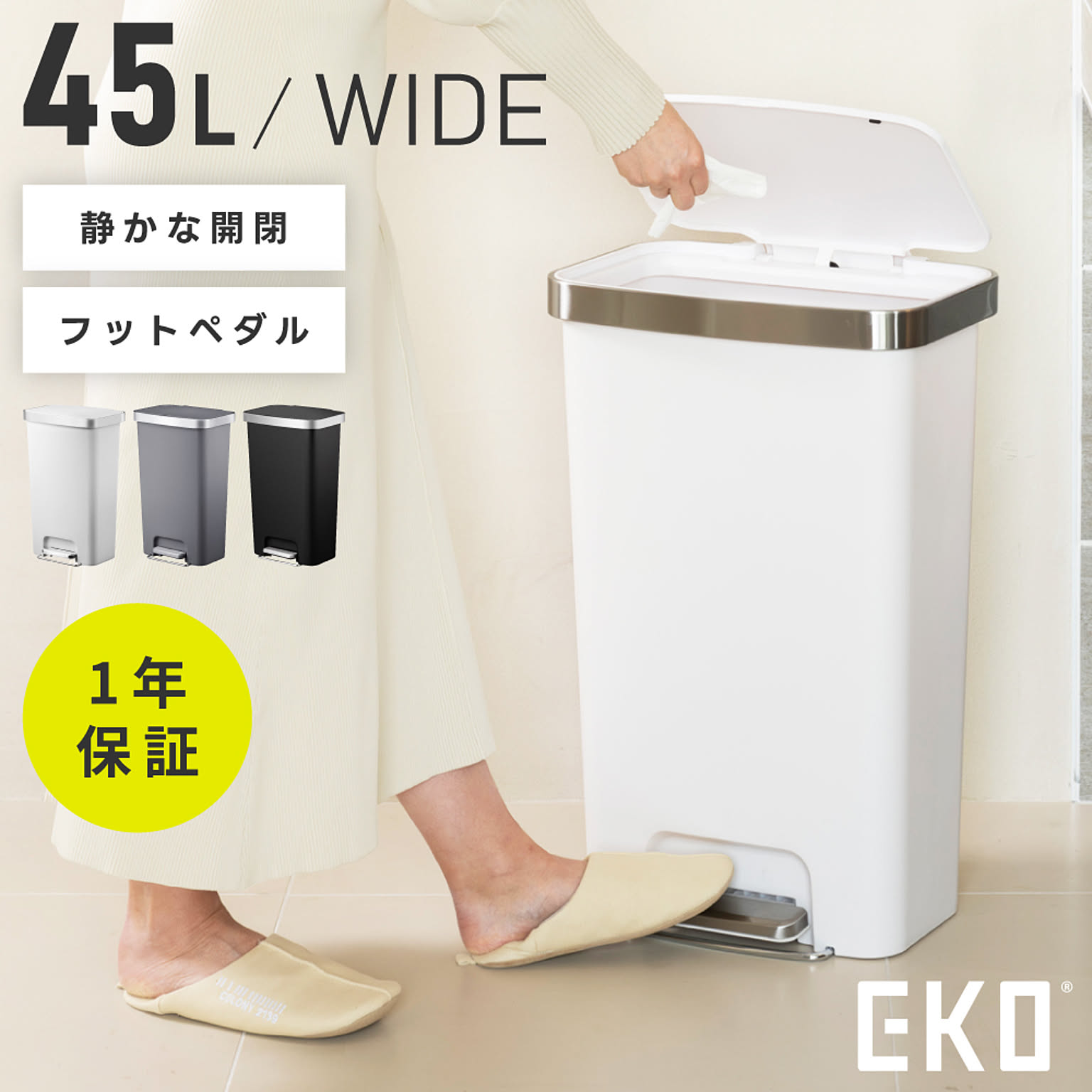 ゴミ箱・ダストボックス