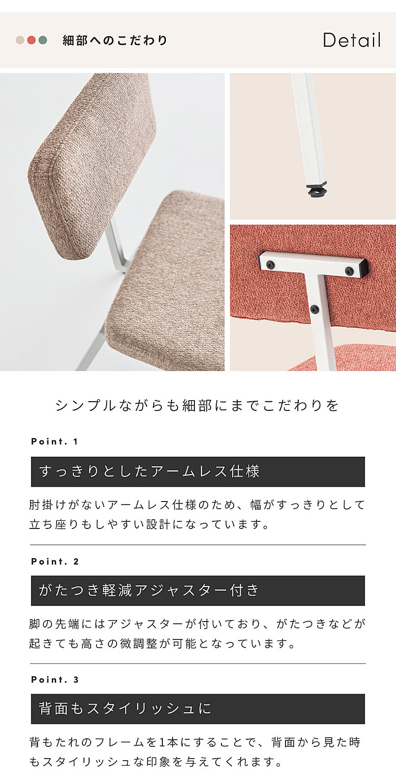 ダイニングチェア
