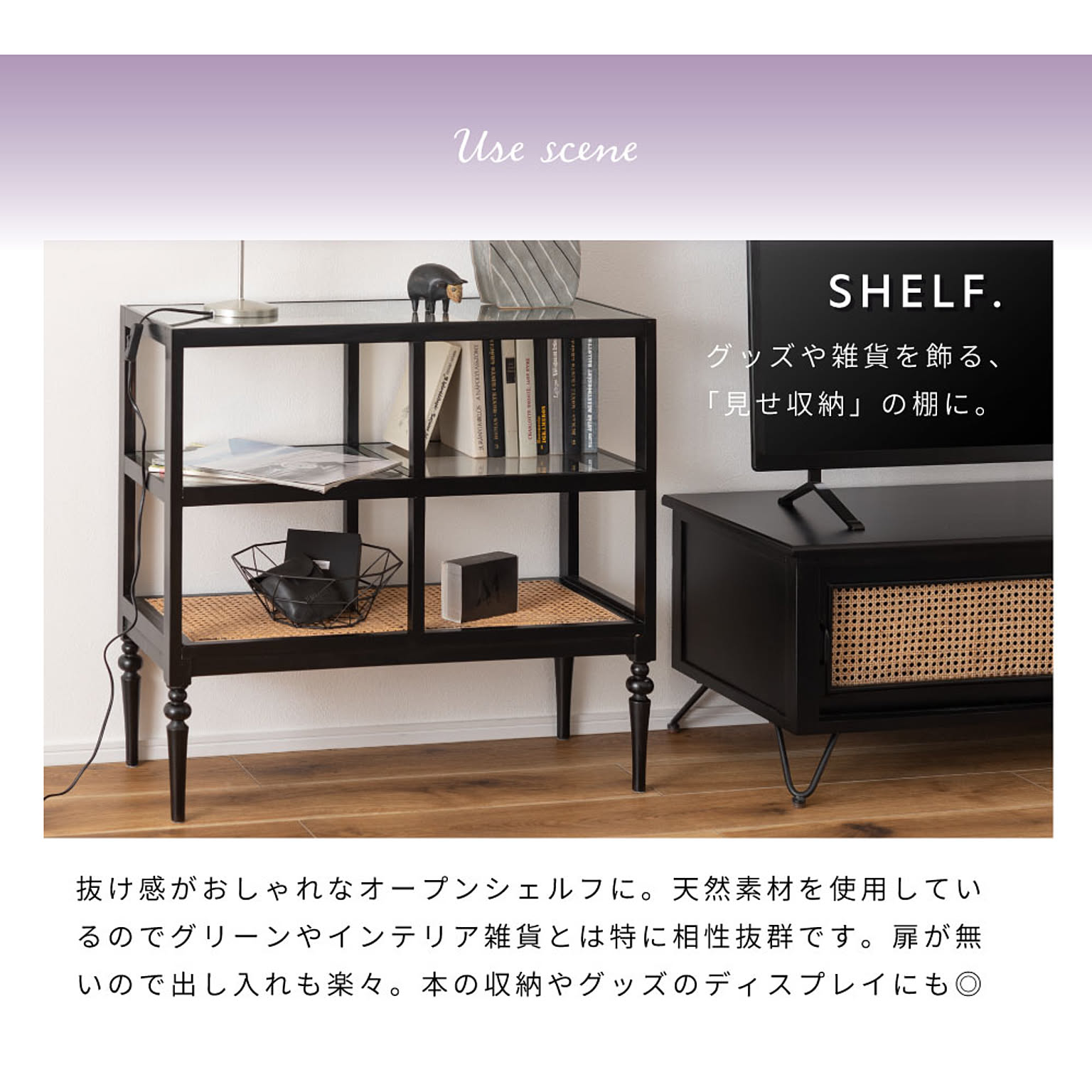 オープンラック